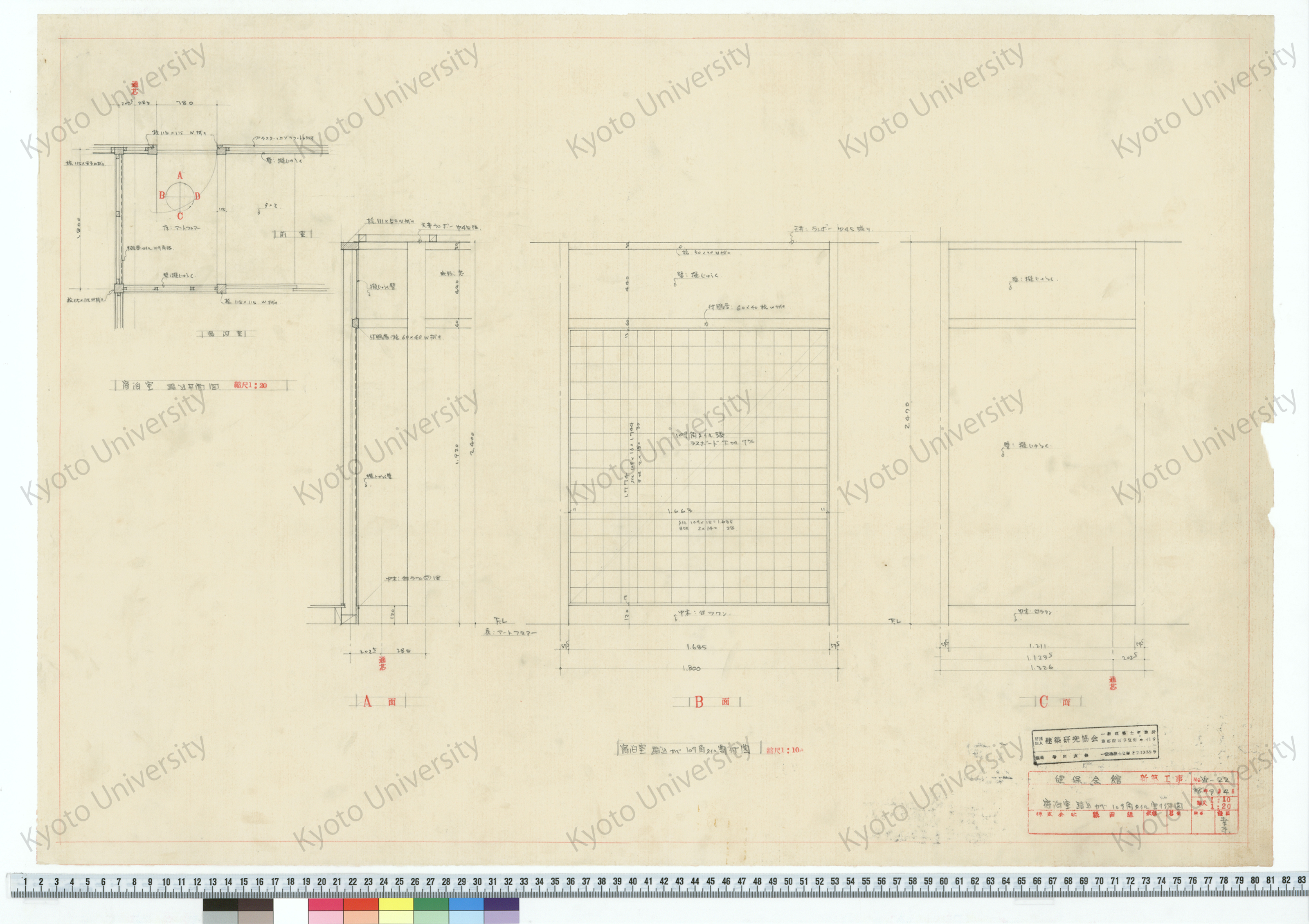健保会館新築工事_宿泊室踏込カベ109角タイル割付図_1:10, 1:20_追-22_38年8月4日_桑原, 増田友也（担当） (1)