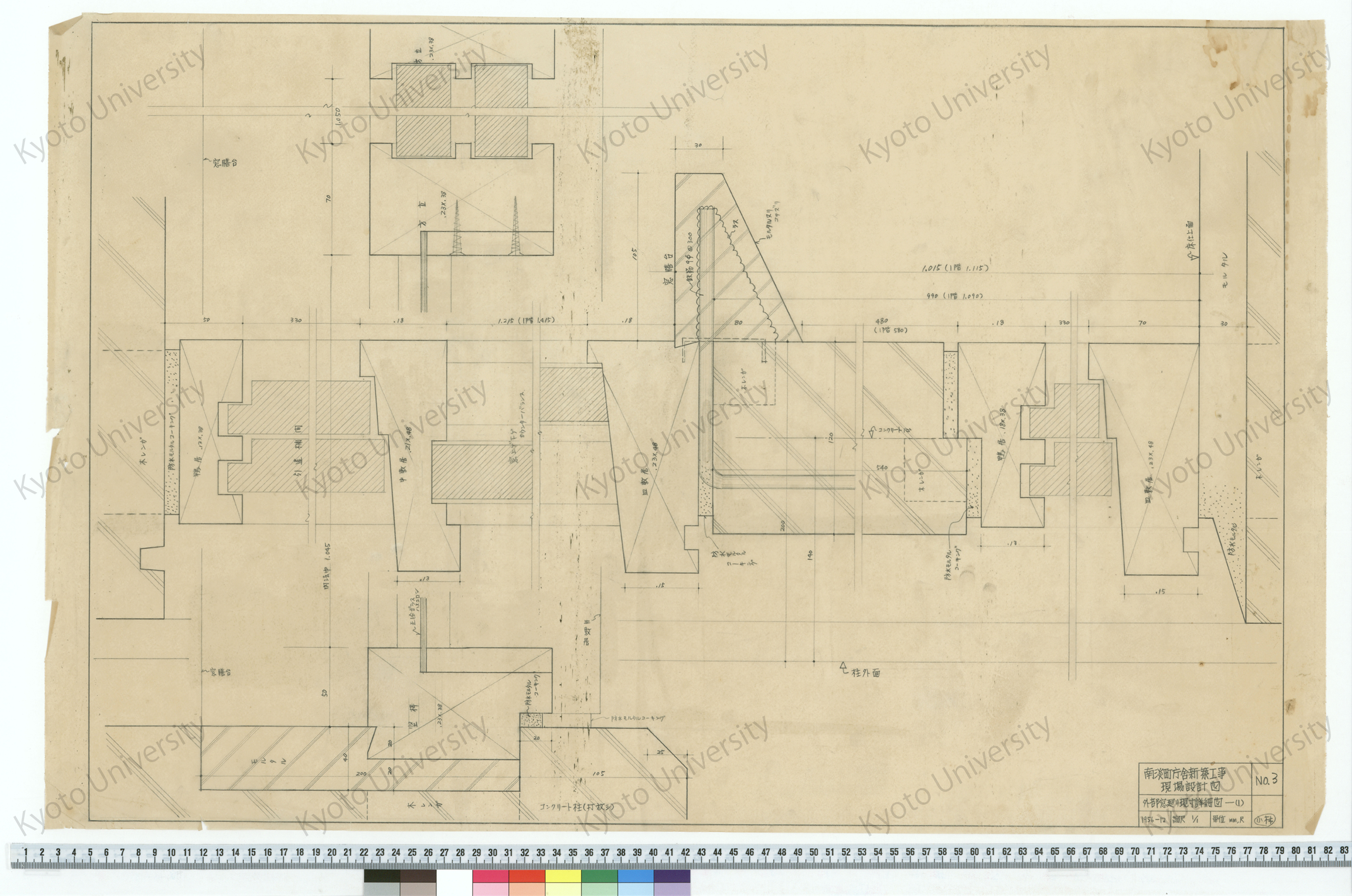 南淡町庁舎新築工事現場設計図_外部窓廻り現寸詳細図（1）_1/1_3_1956-12_小林 (1)