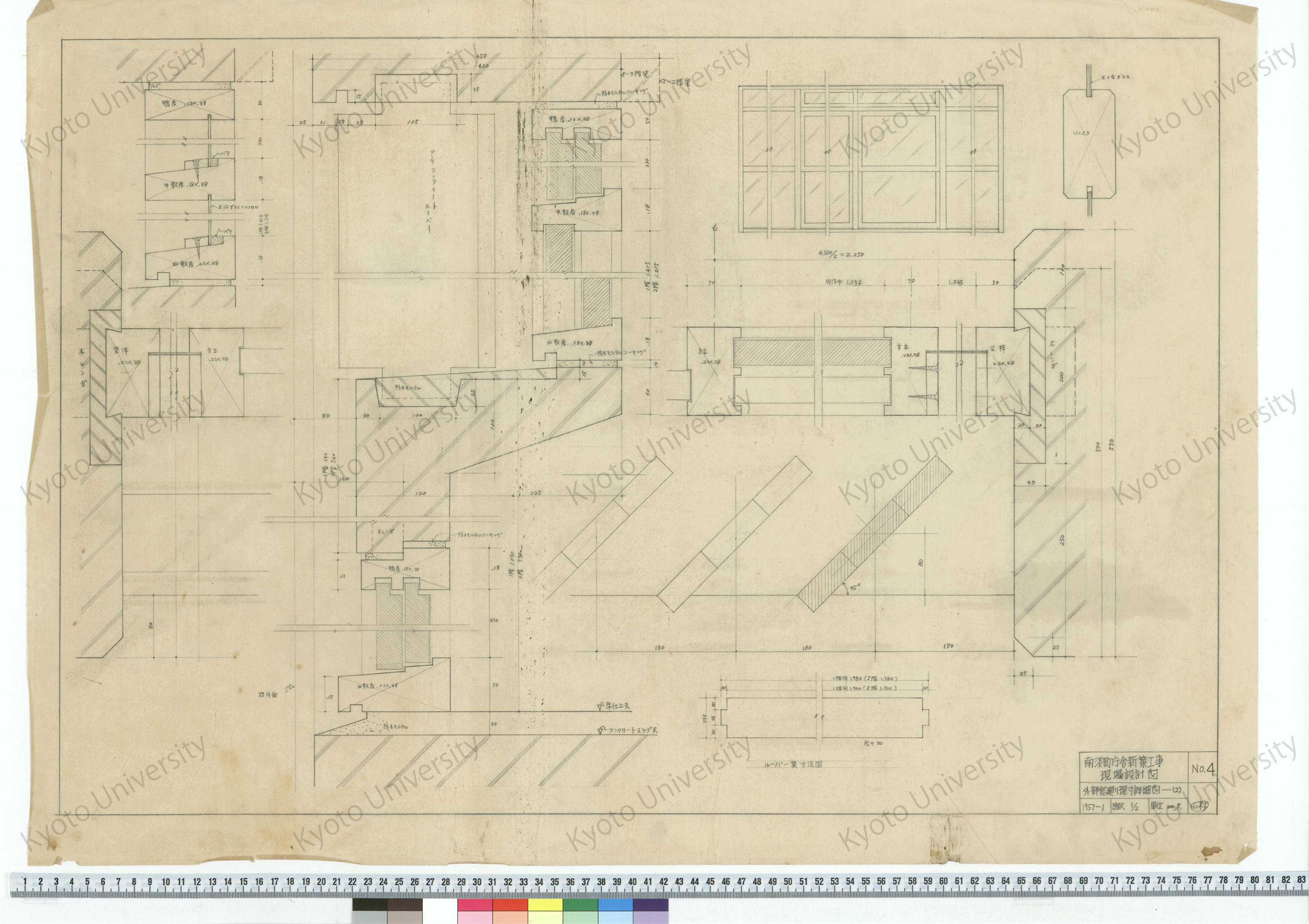 南淡町庁舎新築工事現場設計図_外部窓廻り現寸詳細図（2）_1/2_4_1957-1_小林 (1)