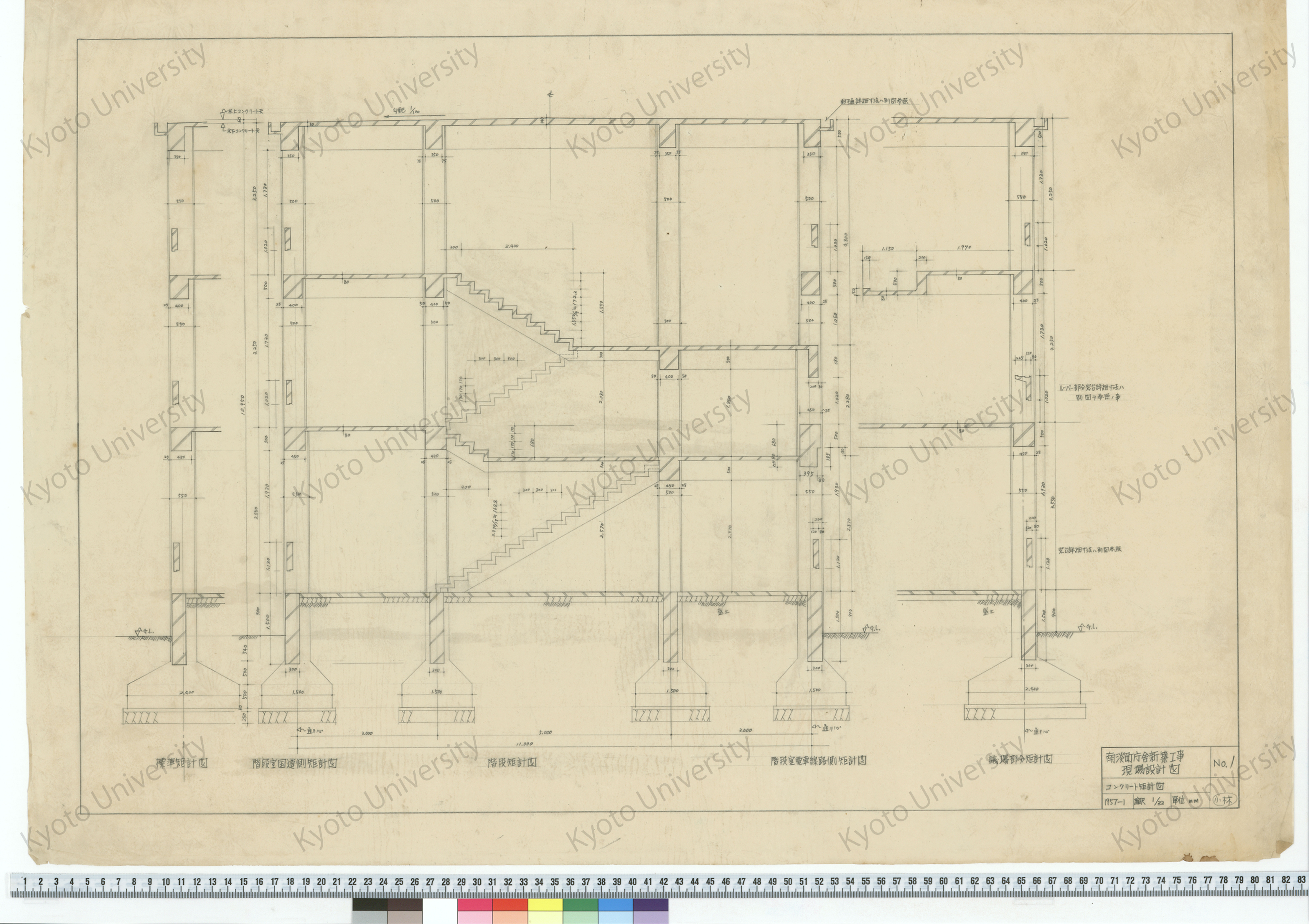 南淡町庁舎新築工事現場設計図_コンクリート矩計図_1/33_1_1957-1_小林 (1)