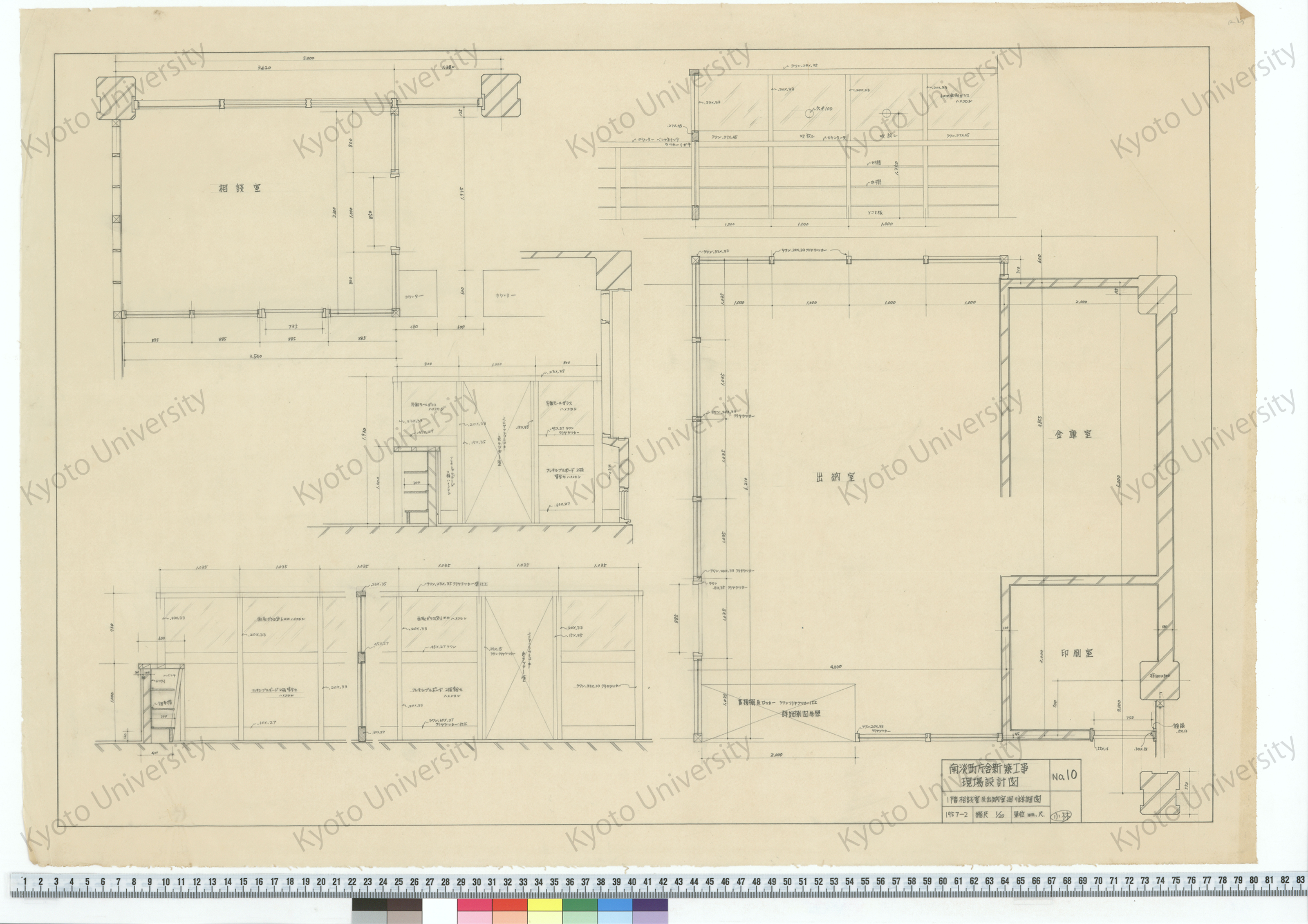 南淡町庁舎新築工事現場設計図_１階相談室及出納室廻り詳細図_1/20_10_1957-2_小林 (1)