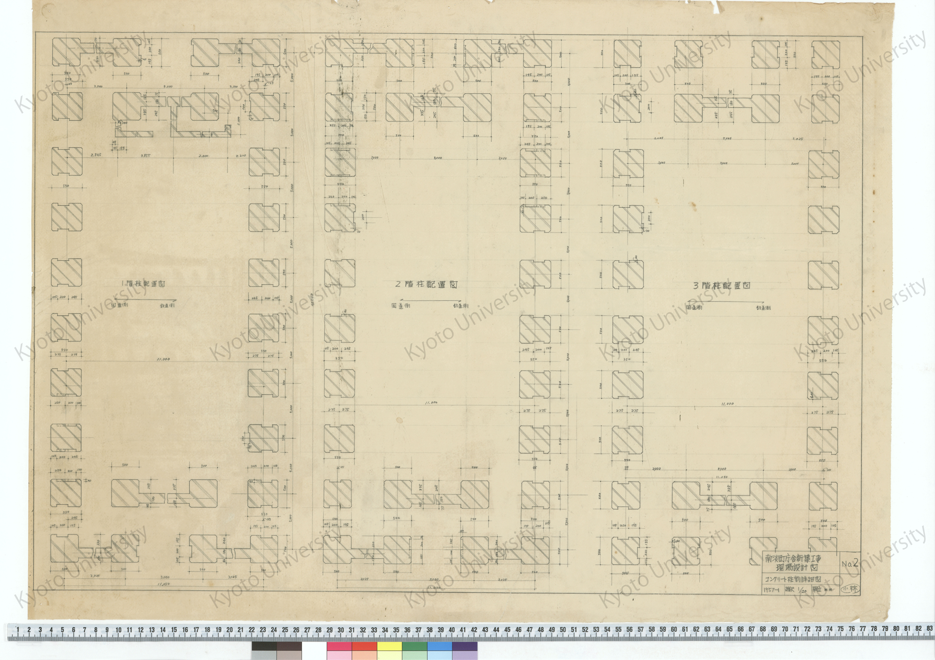 南淡町庁舎新築工事現場設計図_コンクリート柱割詳細図_1/20_2_1957-1_小林 (1)
