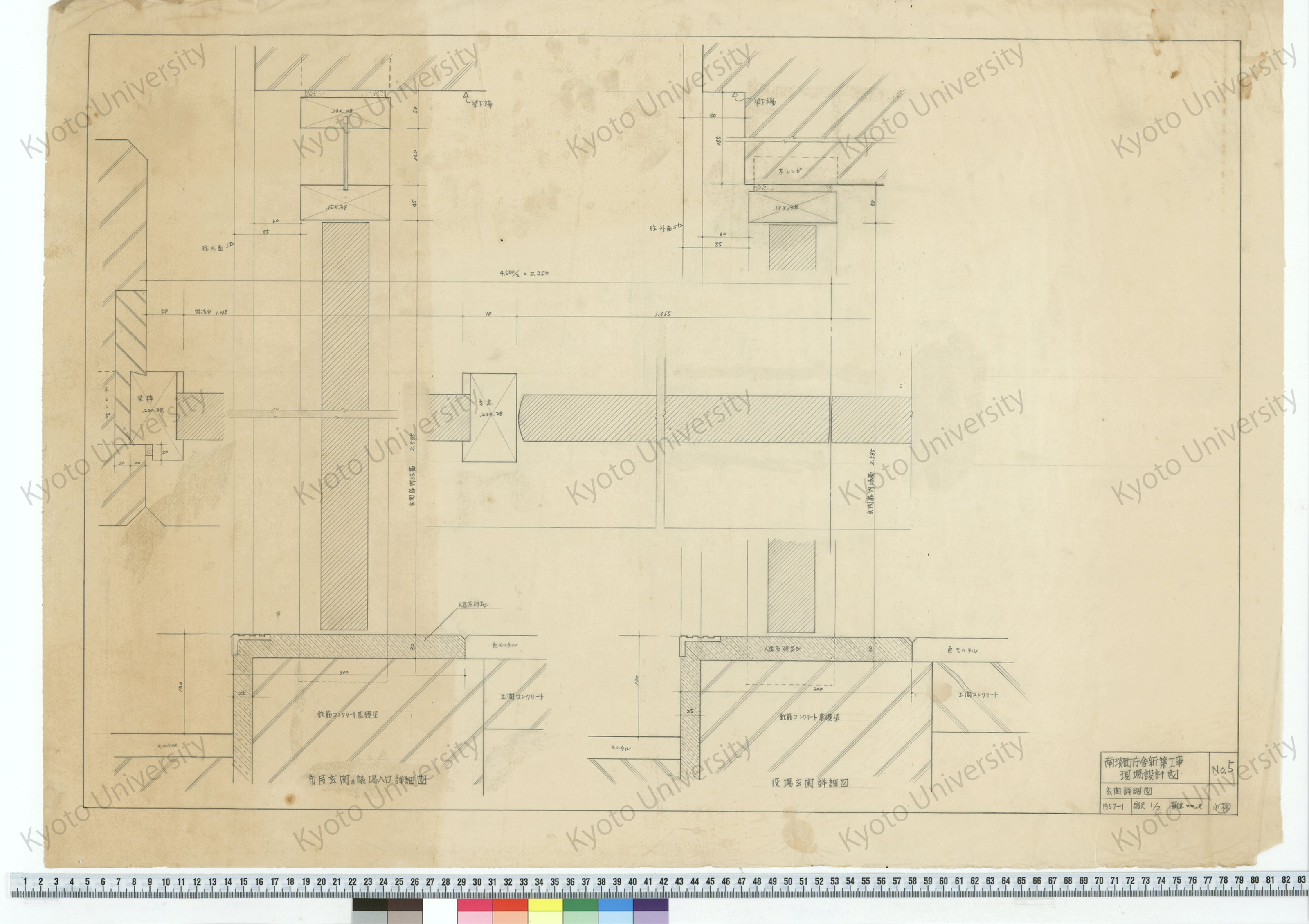 南淡町庁舎新築工事現場設計図_玄関詳細図_1/2_5_1957-1_小林 (1)