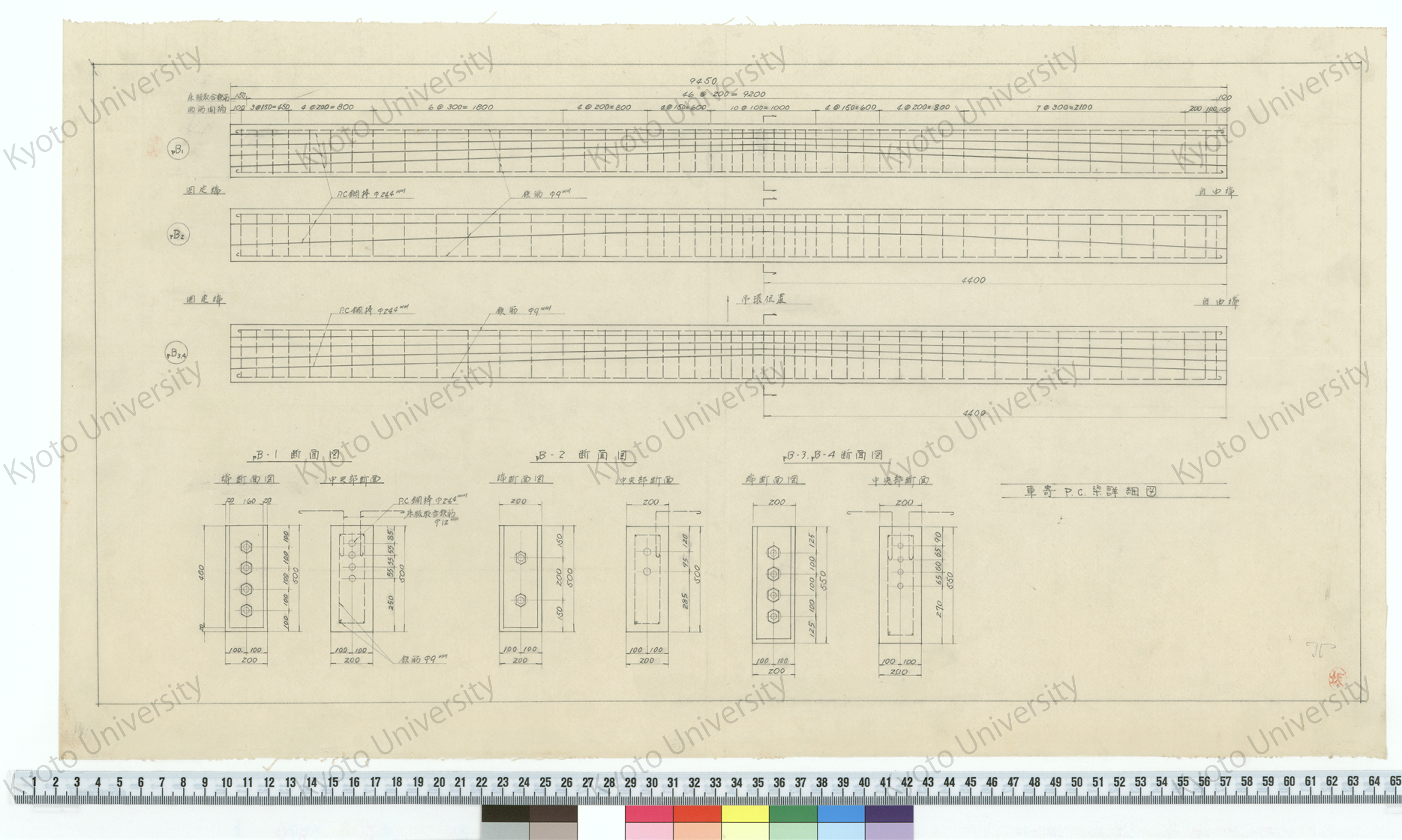車寄P.C.梁詳細図_坂 (1)
