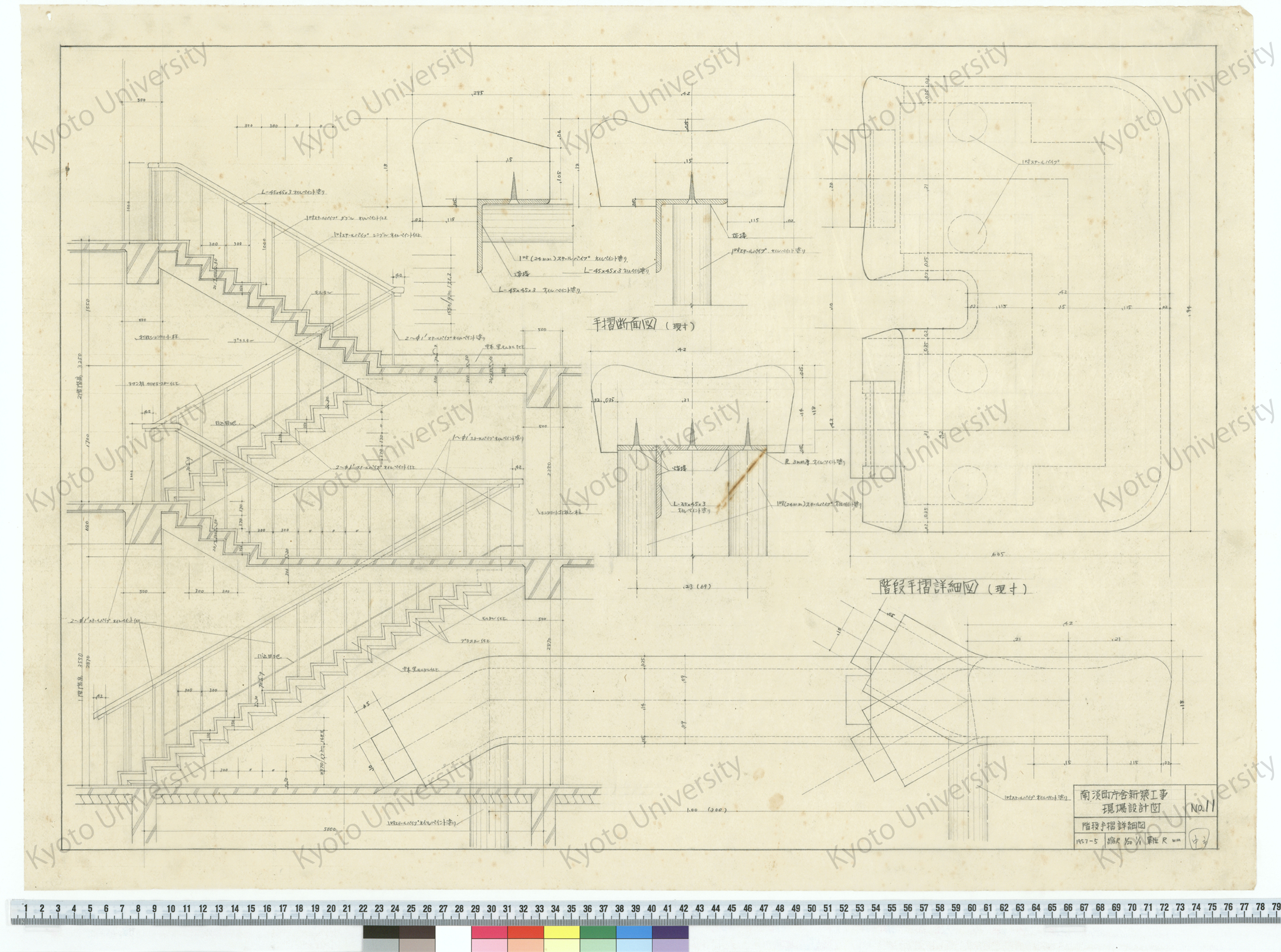 南淡町庁舎新築工事現場設計図_階段手摺詳細図_1/20, 1/1_11_1957-5_中市 (1)