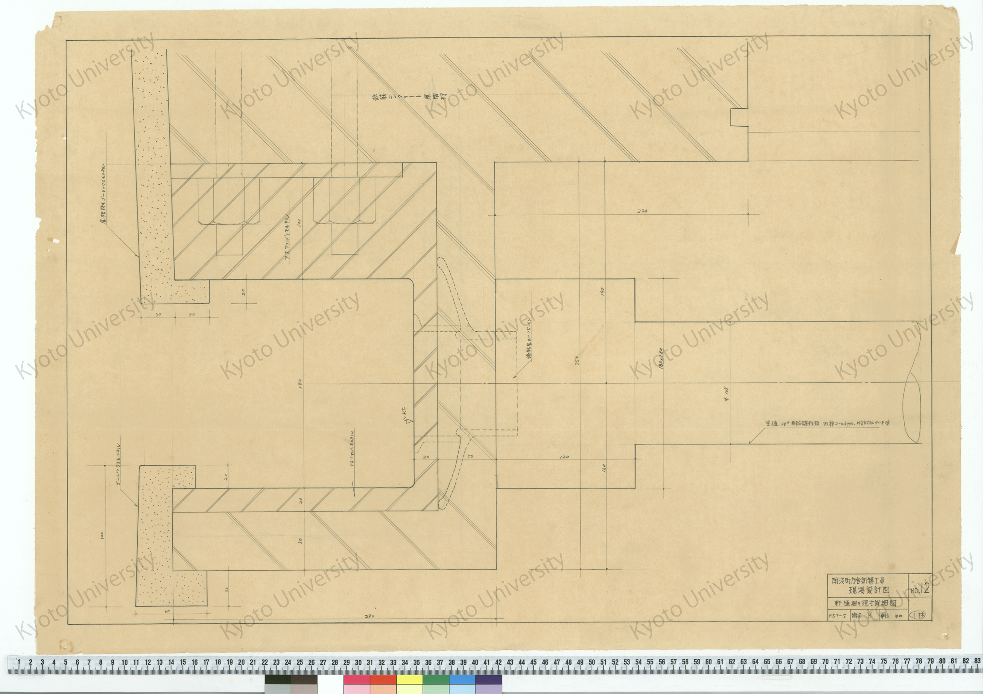 南淡町庁舎新築工事現場設計図_軒樋廻り現寸詳細図_1/1_12_1957-5_小林 (1)
