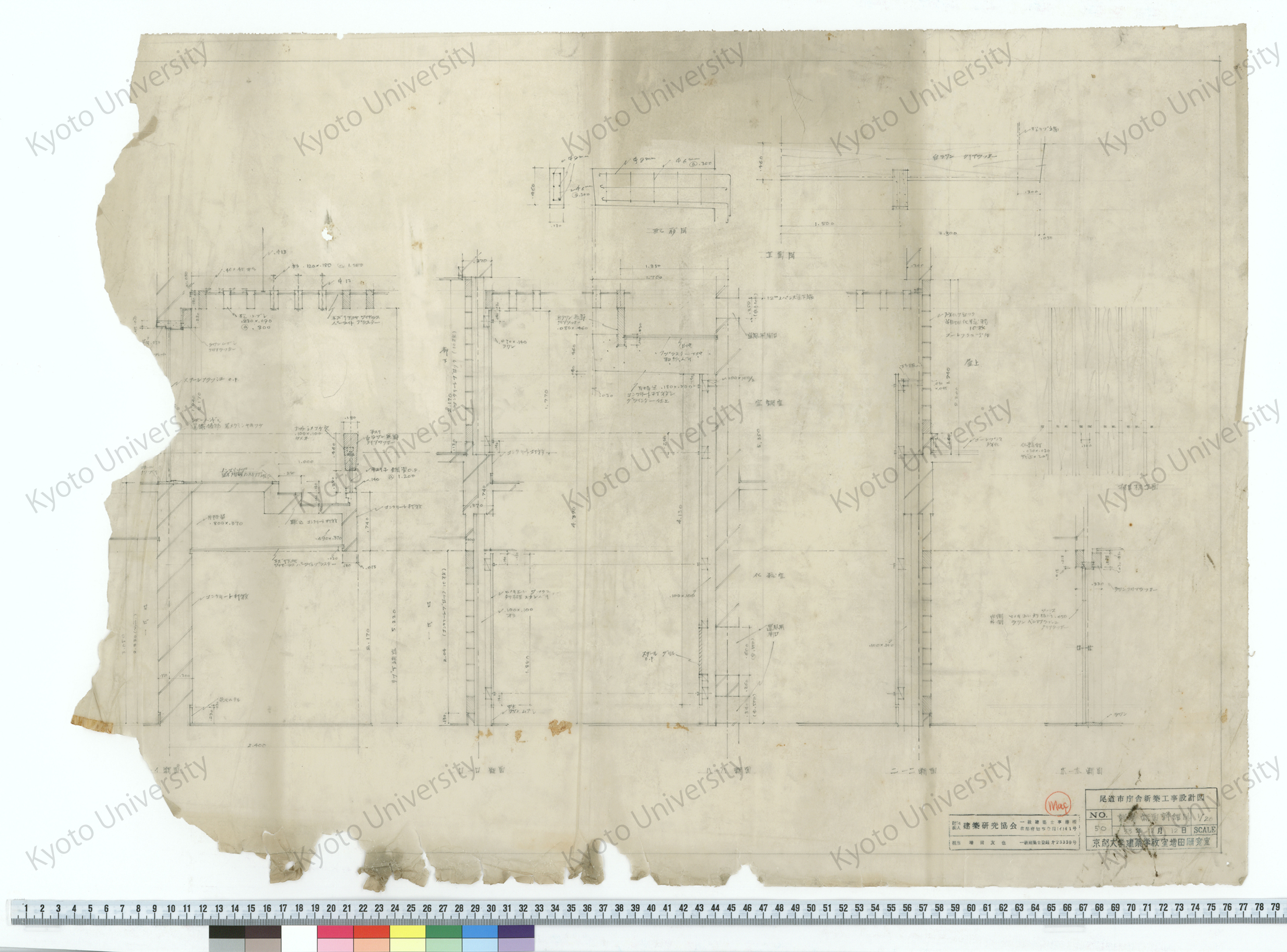 尾道市庁舎新築工事設計図_議場断面詳細図_1/20_50_33年12月12日_増田友也（担当） (1)
