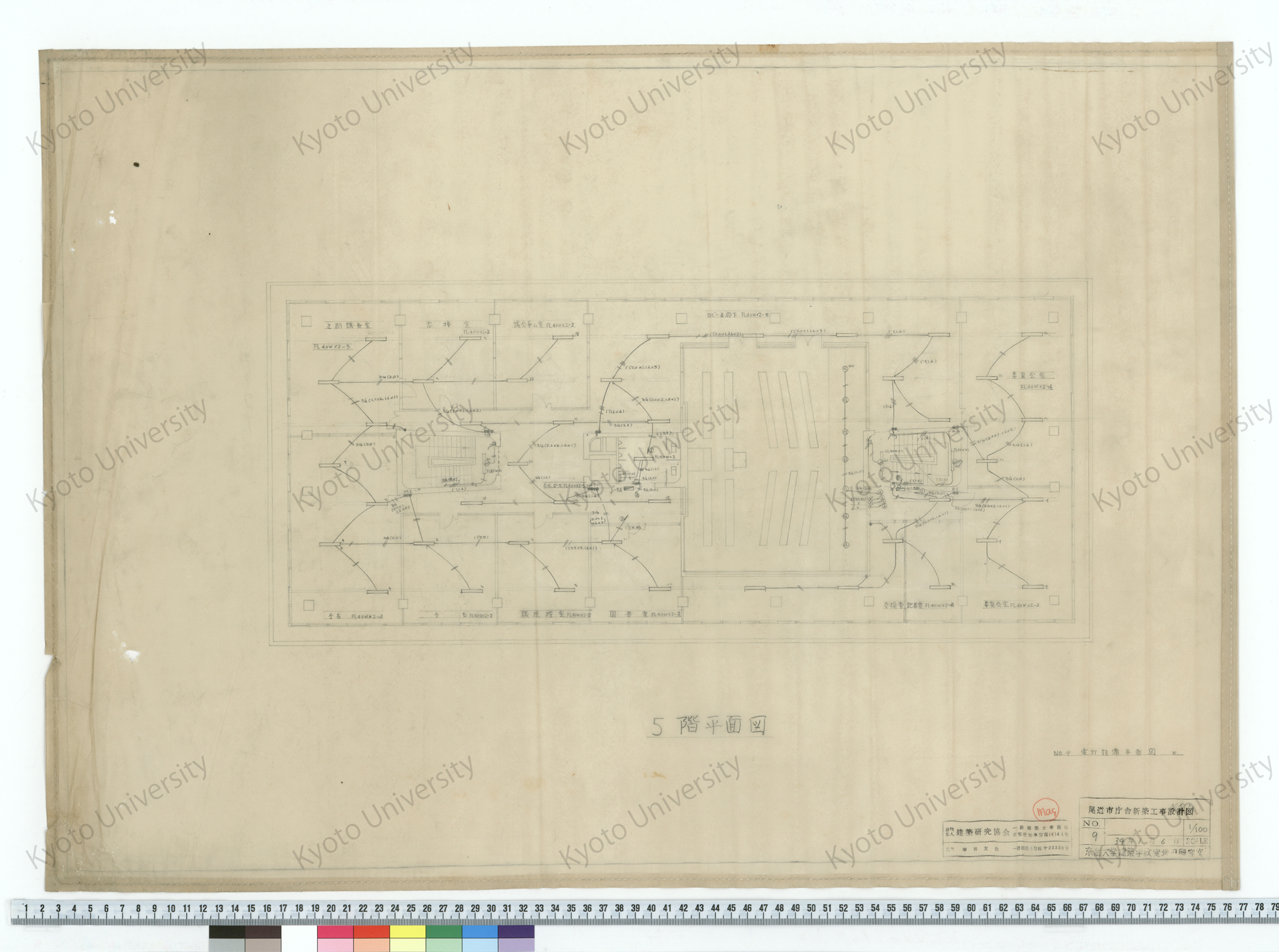 尾道市庁舎新築工事設計図_5階平面図_No.9 電灯設備平面図 5_1/100_9_34年1月6日_増田友也（担当） (1)