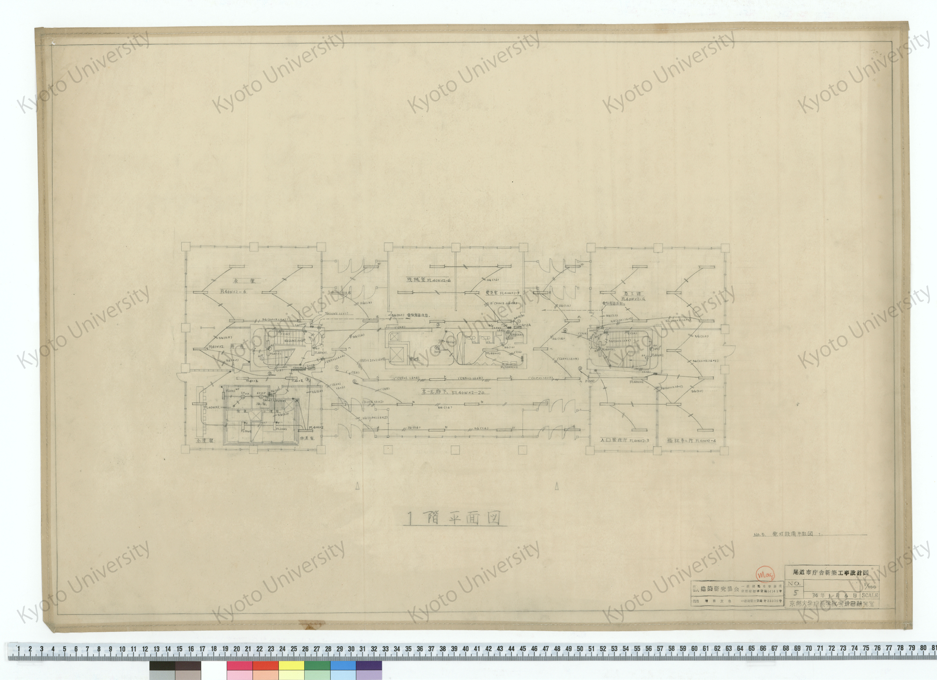 尾道市庁舎新築工事設計図_1階平面図_No.5. 電灯設備平面図 1._1/100_5_34年1月6日_増田友也（担当） (1)