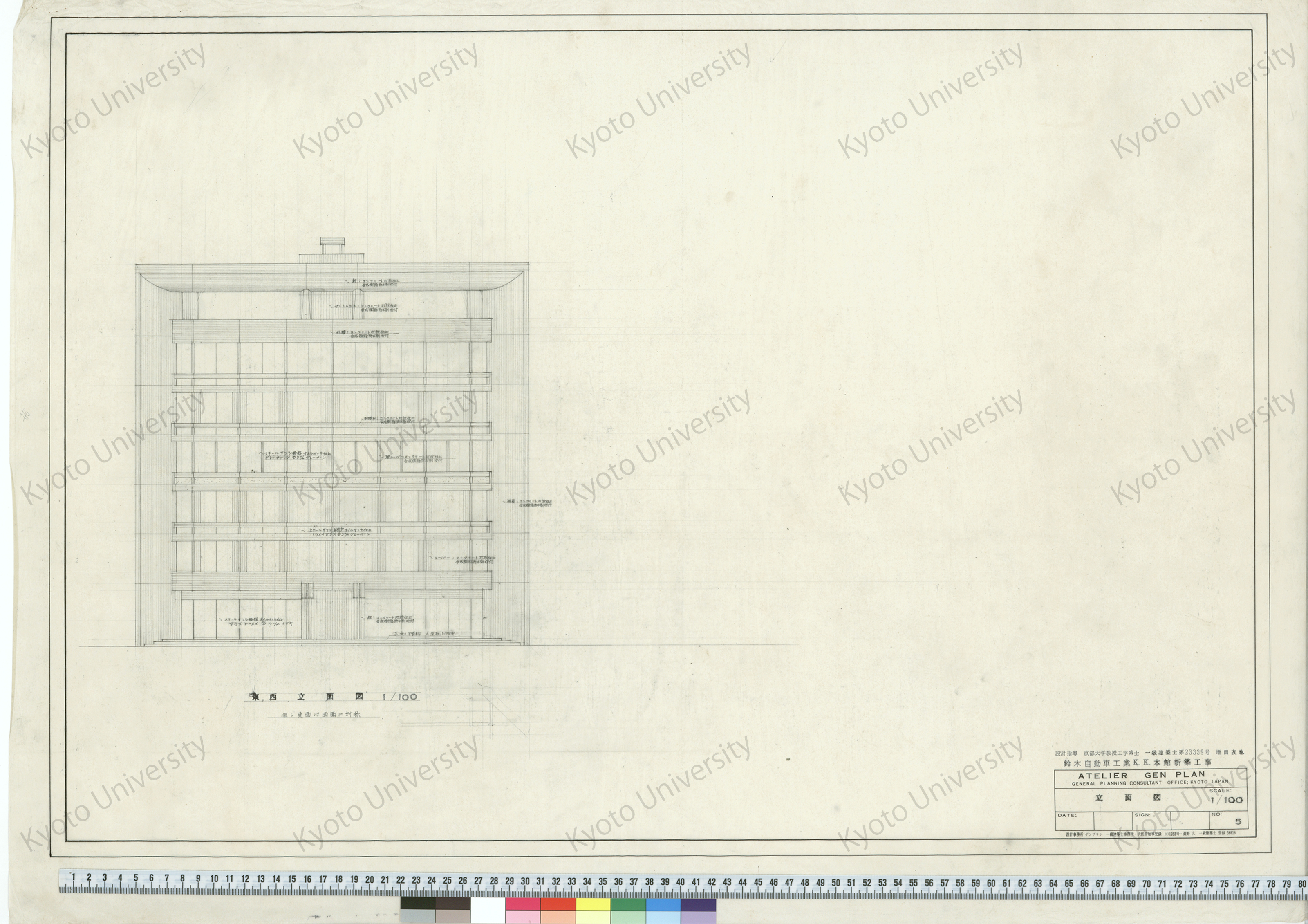 鈴木自動車工業K.K.本館新築工事_立面図_1/100_5_増田友也（設計指導） (1)