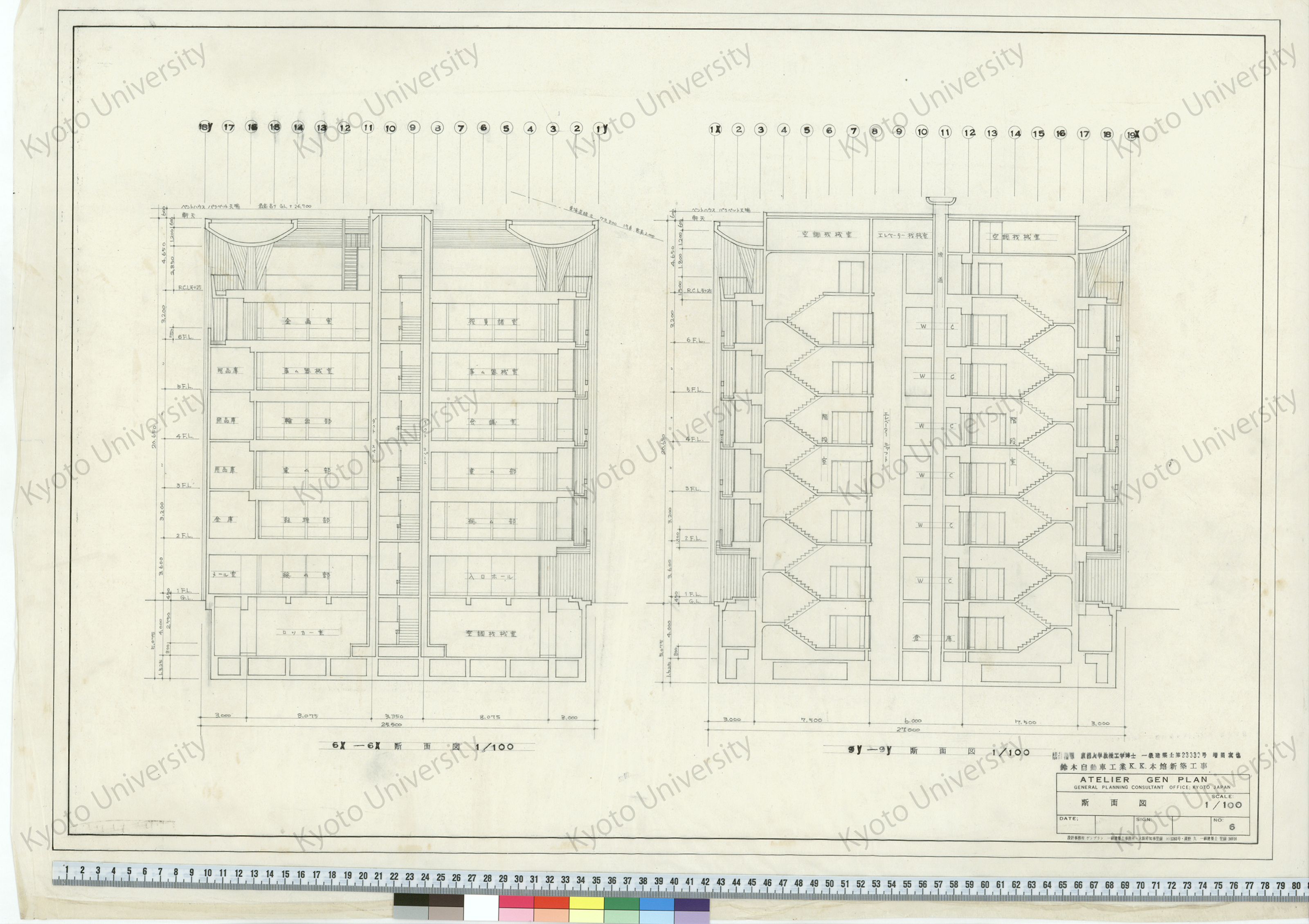鈴木自動車工業K.K.本館新築工事_断面図_1/100_6_増田友也（設計指導） (1)