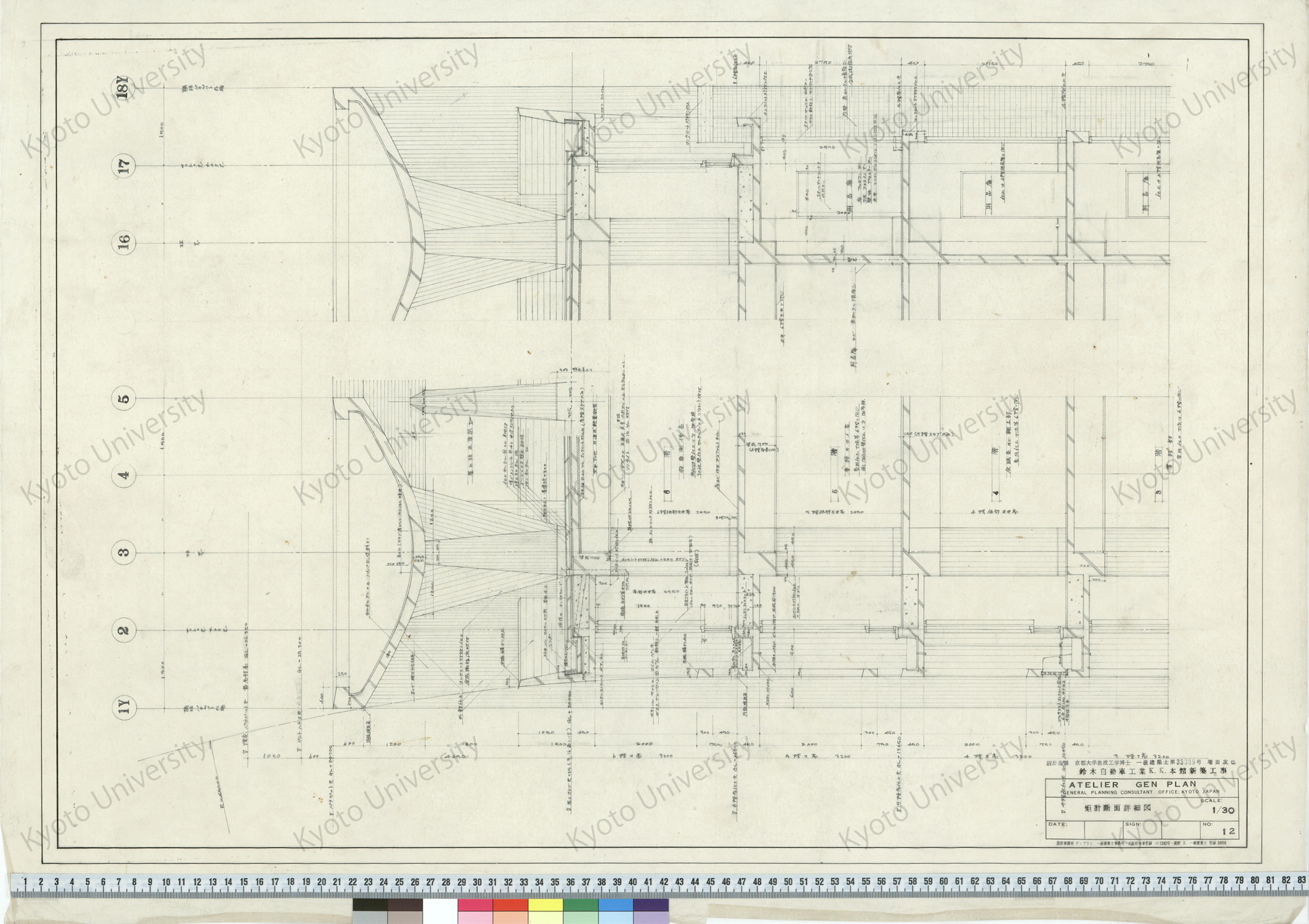 鈴木自動車工業K.K.本館新築工事_矩計断面詳細図_1/30_12_増田友也（設計指導） (1)