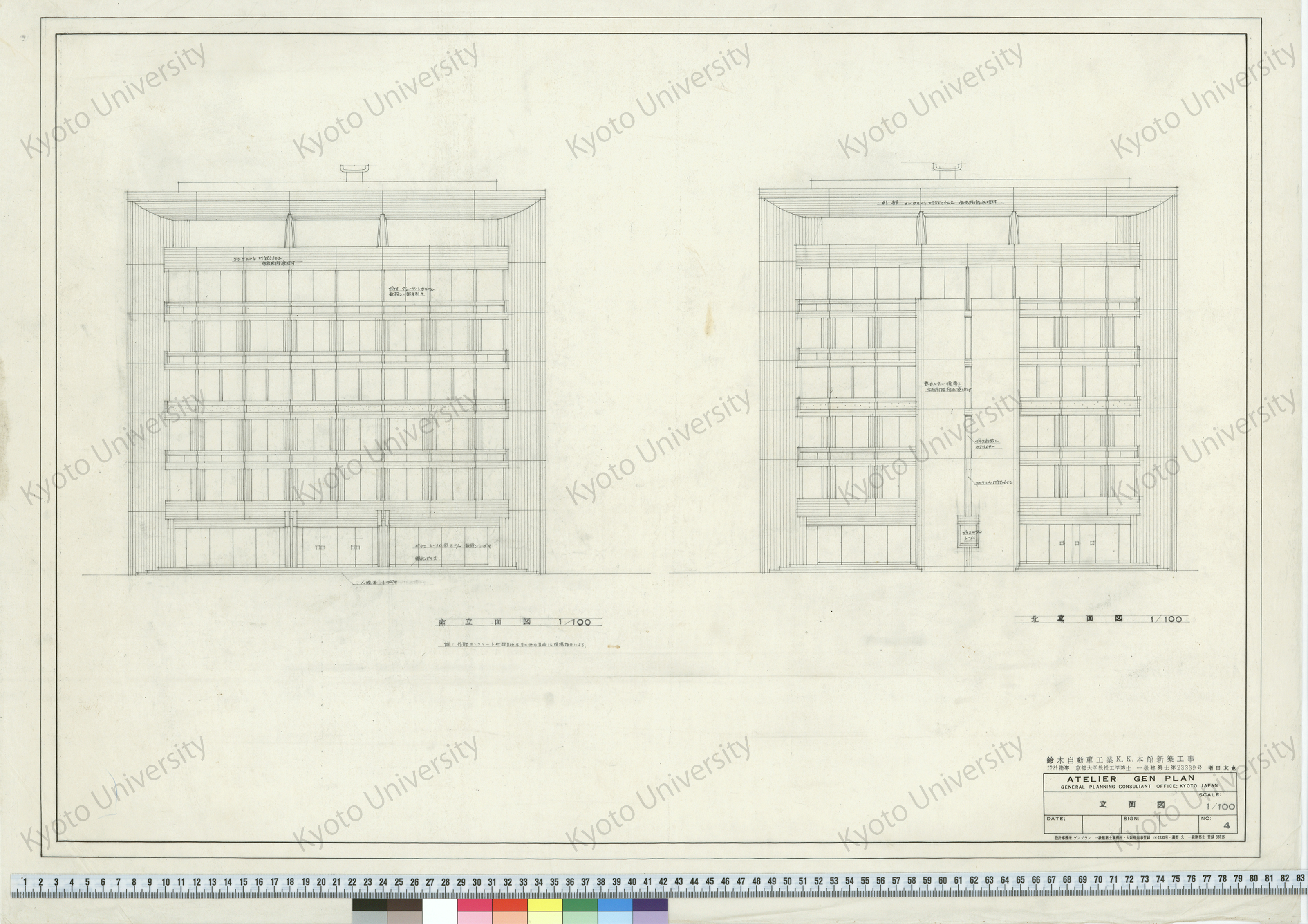 鈴木自動車工業K.K.本館新築工事_立面図_1/100_4_増田友也（設計指導） (1)