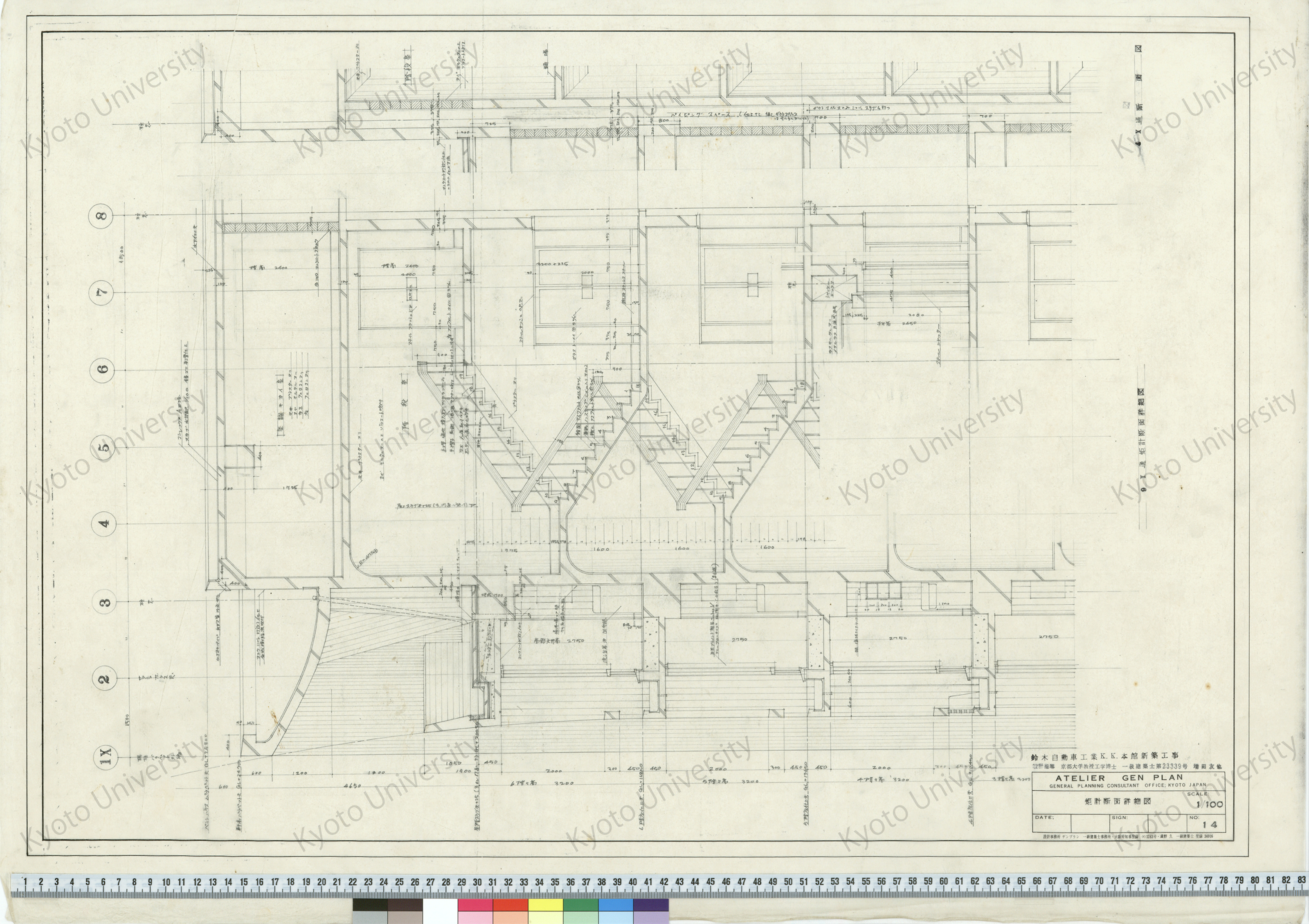 鈴木自動車工業K.K.本館新築工事_矩計断面詳細図_1/100_14_増田友也（設計指導） (1)