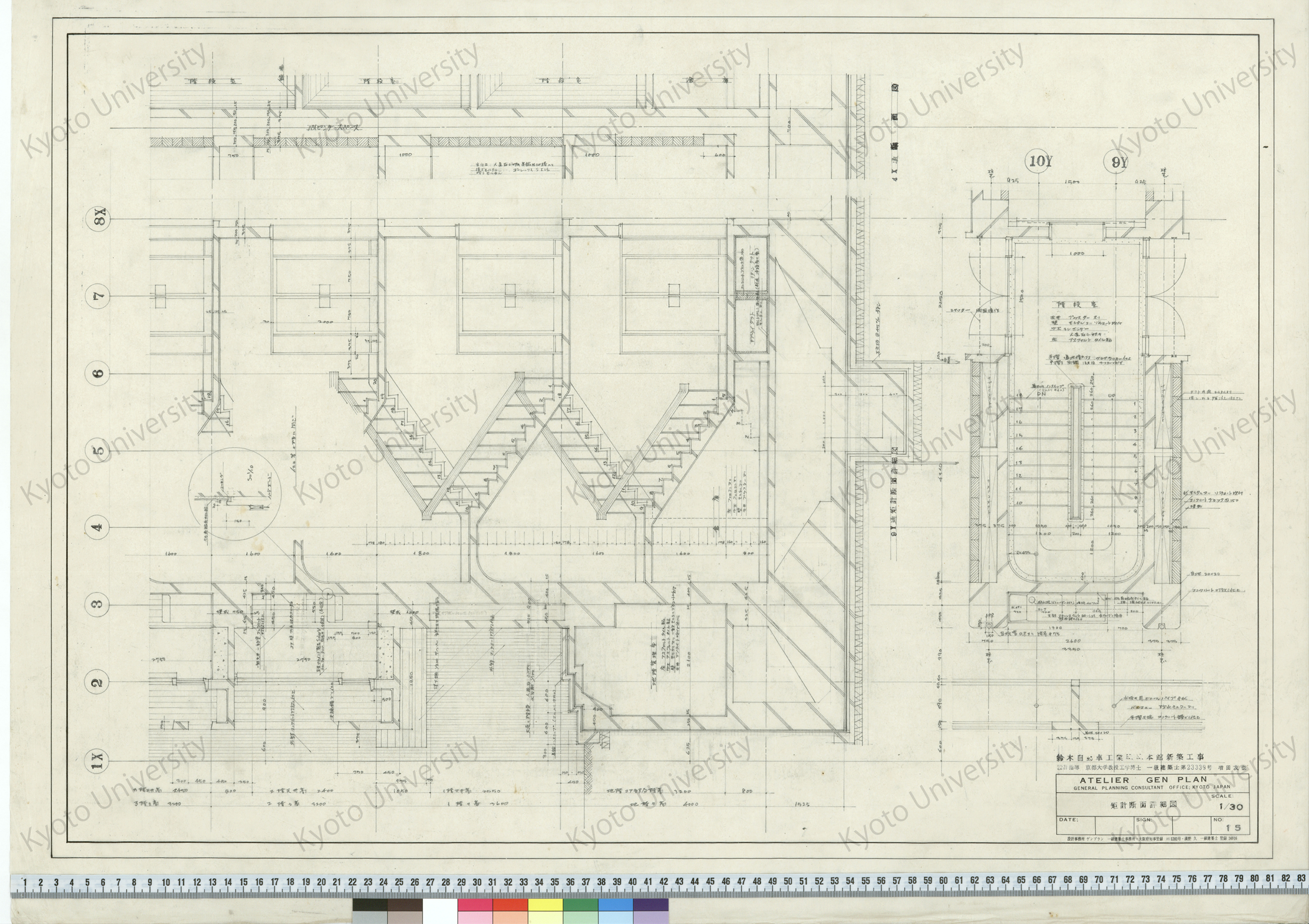 鈴木自動車工業K.K.本館新築工事_矩計断面詳細図_1/30_15_増田友也（設計指導） (1)