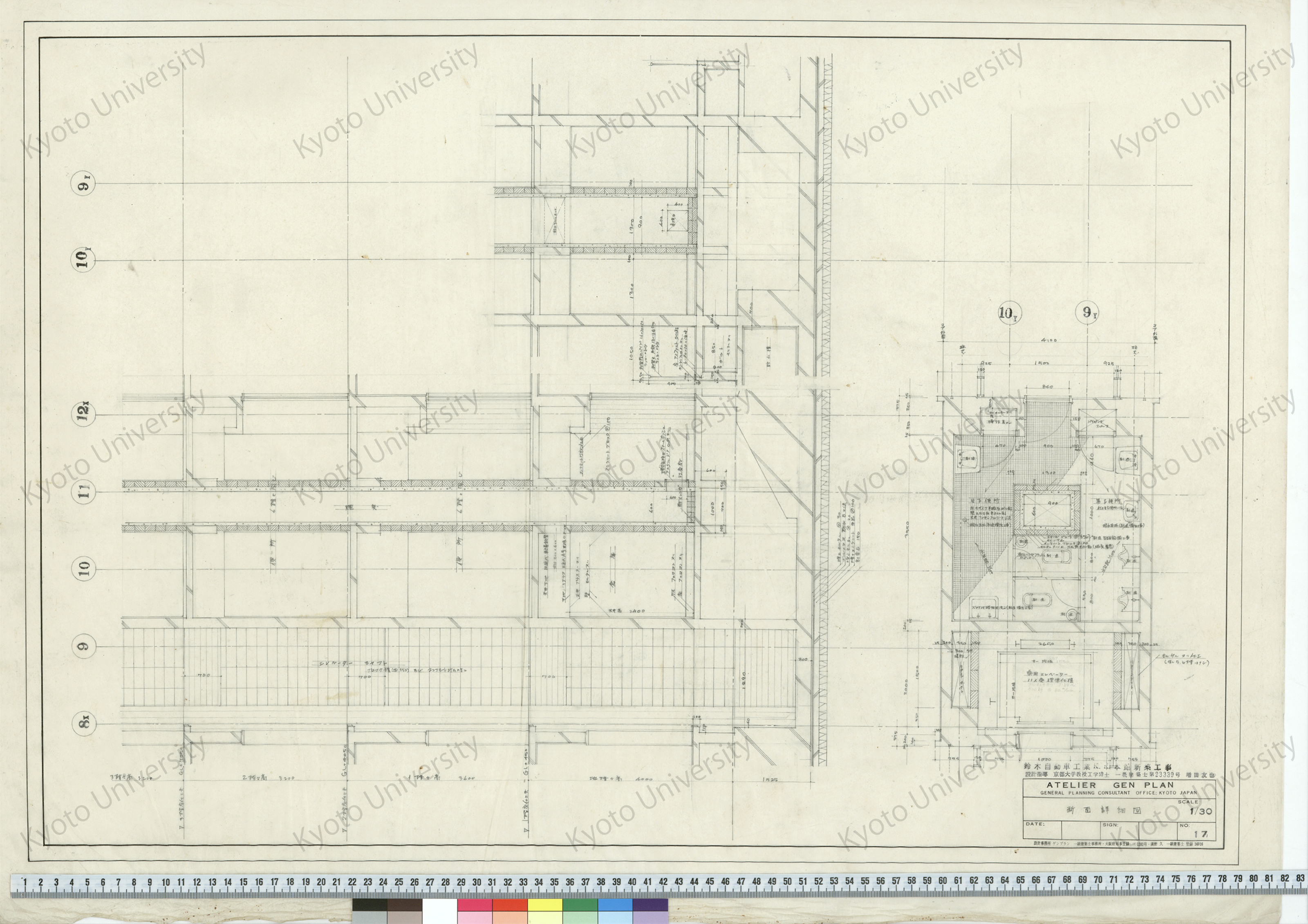 鈴木自動車工業K.K.本館新築工事_断面詳細図_1/30_17_増田友也（設計指導） (1)