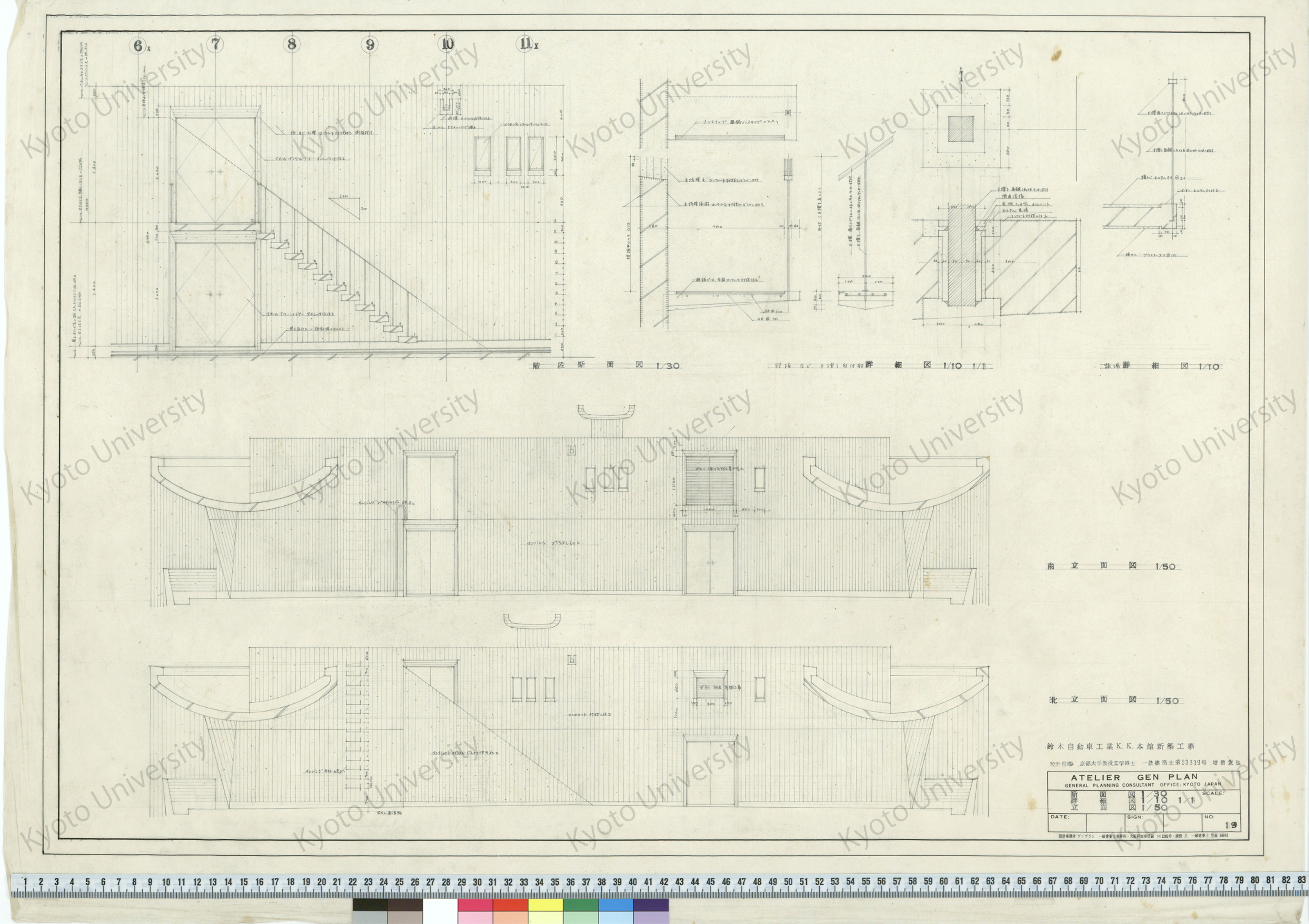 鈴木自動車工業K.K.本館新築工事_断面図_1/30 詳細図_1/10, 1/1 立面図_1/50_19_増田友也（設計指導） (1)