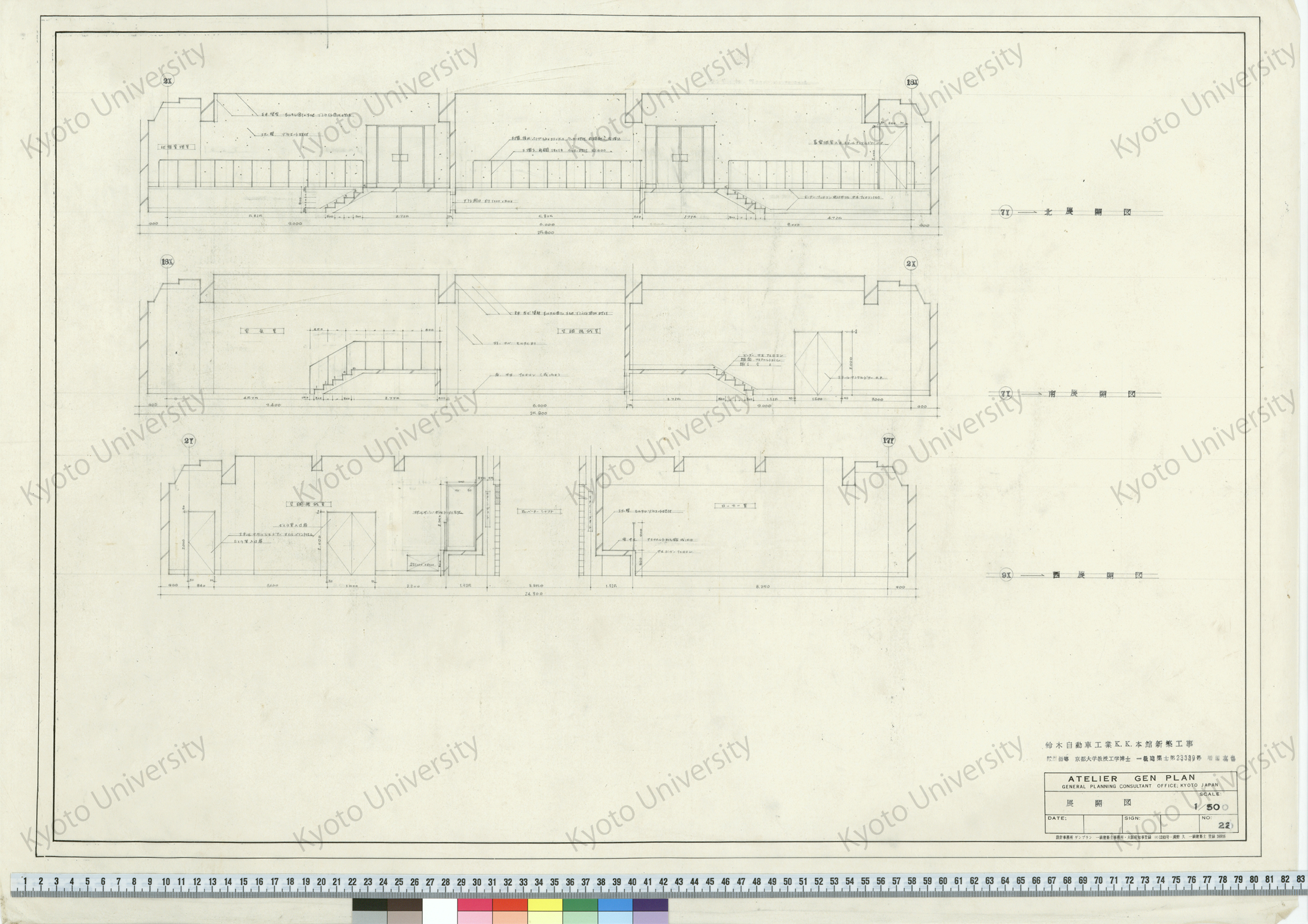 鈴木自動車工業K.K.本館新築工事_展開図_1/50_22_増田友也（設計指導） (1)