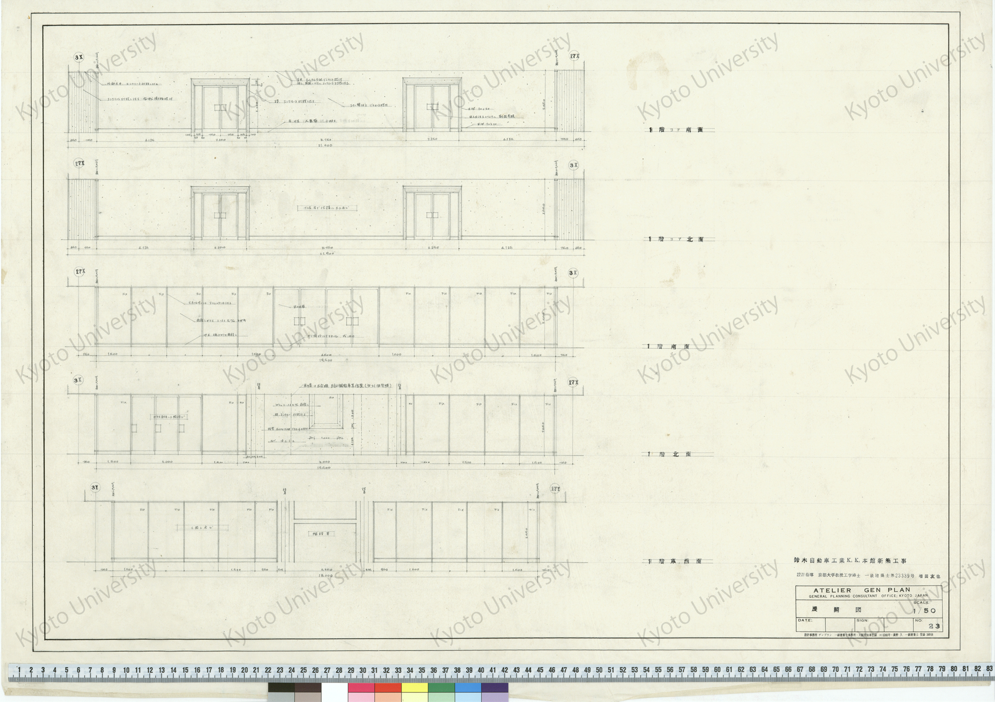 鈴木自動車工業K.K.本館新築工事_展開図_1/50_23_増田友也（設計指導） (1)