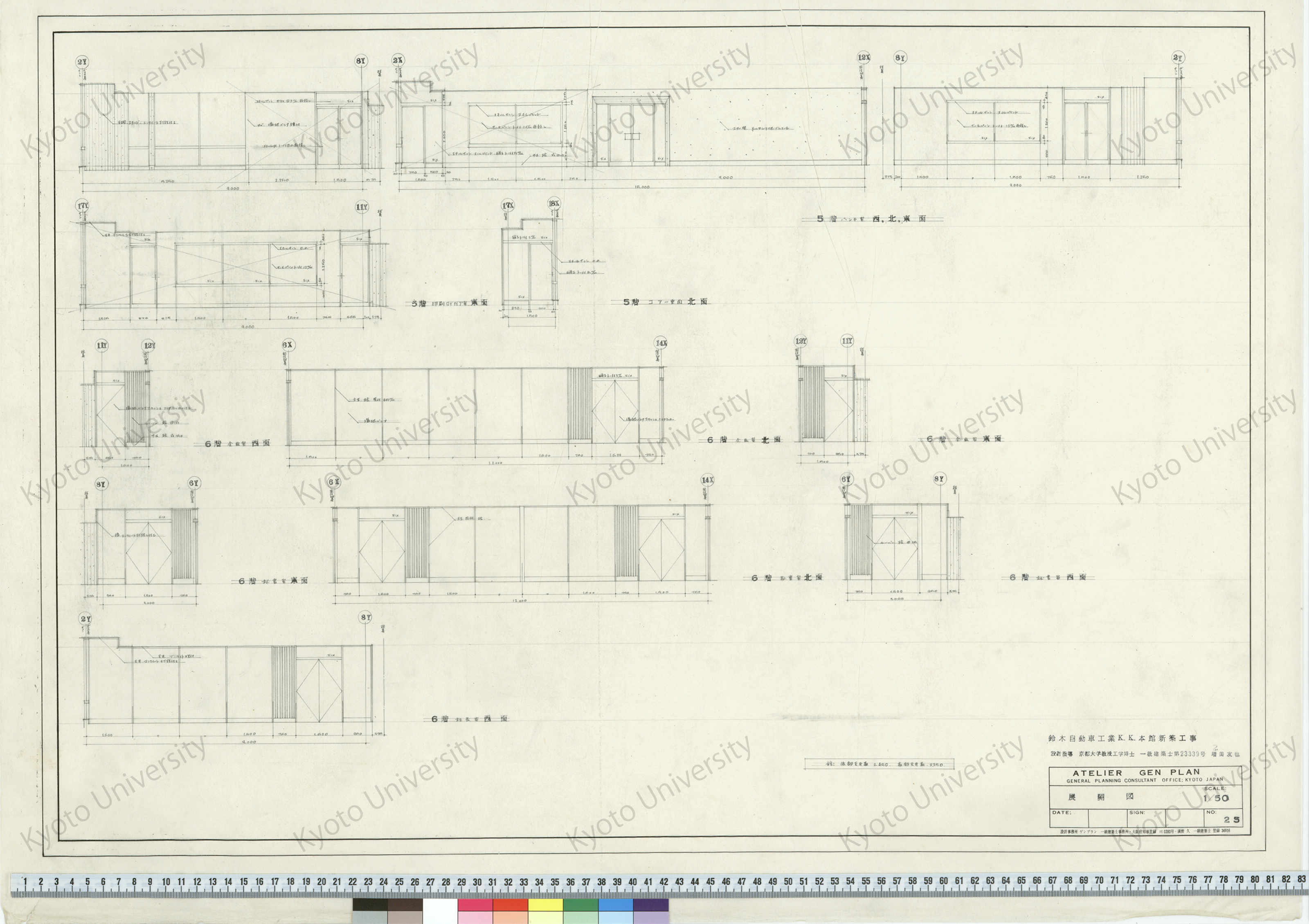 鈴木自動車工業K.K.本館新築工事_展開図_1/50_25_増田友也（設計指導） (1)