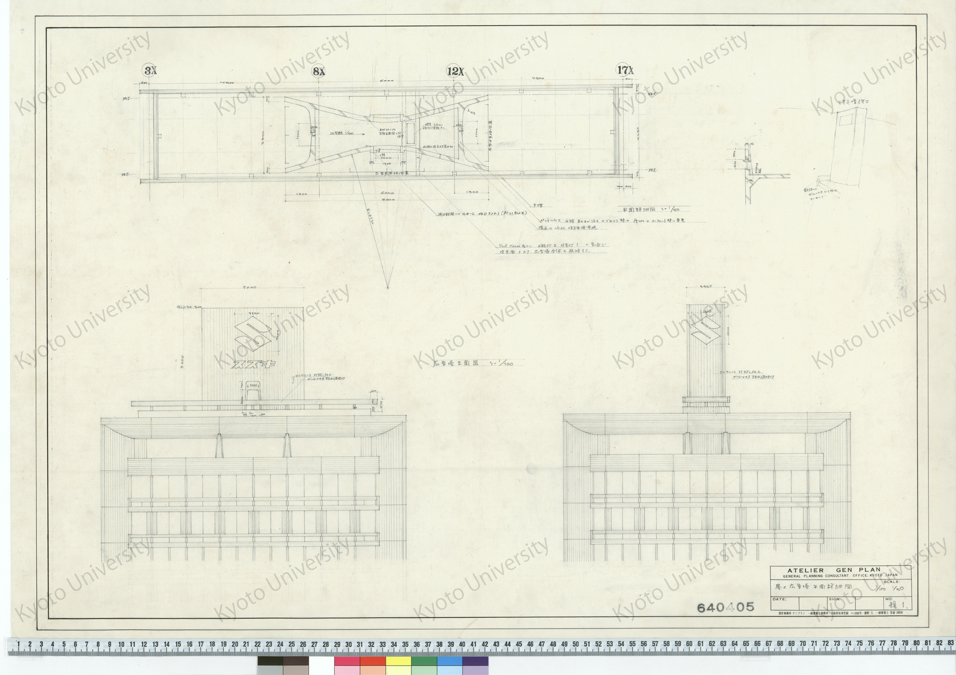 鈴木自動車工業K.K.本館新築工事_屋上広告塔平面詳細図_1/100, 1/50_雑1._640405 (1)