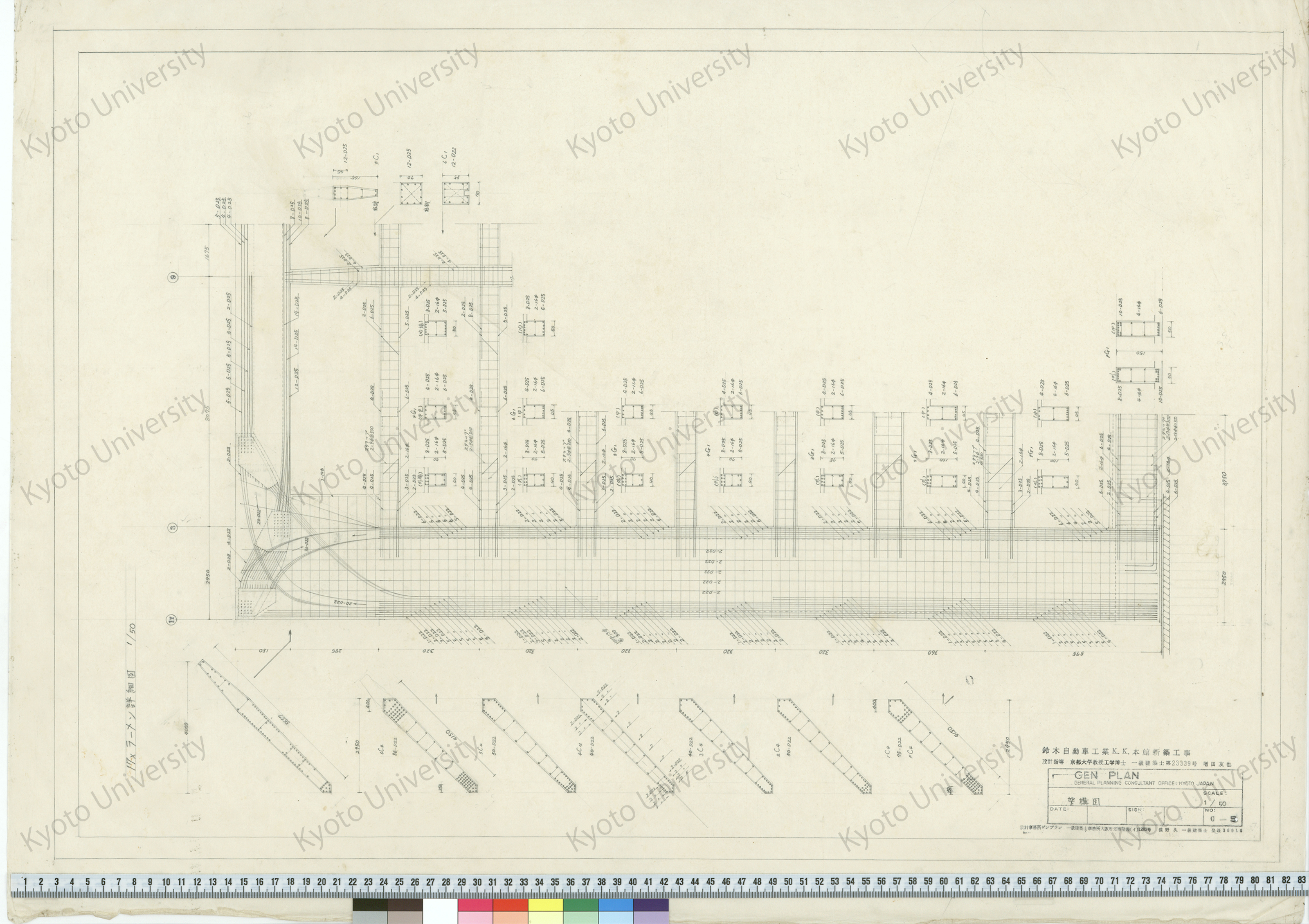 鈴木自動車工業K.K.本館新築工事_架構図_1/50_C-5_増田友也（設計指導） (1)