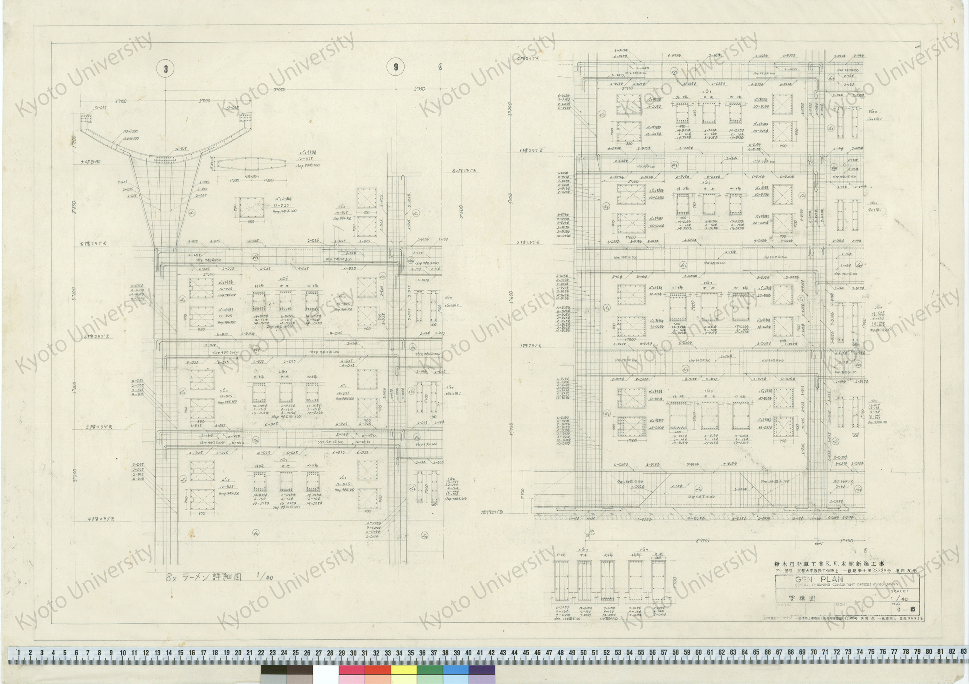 鈴木自動車工業K.K.本館新築工事_架構図_1/40_C-6_増田友也（設計指導） (1)