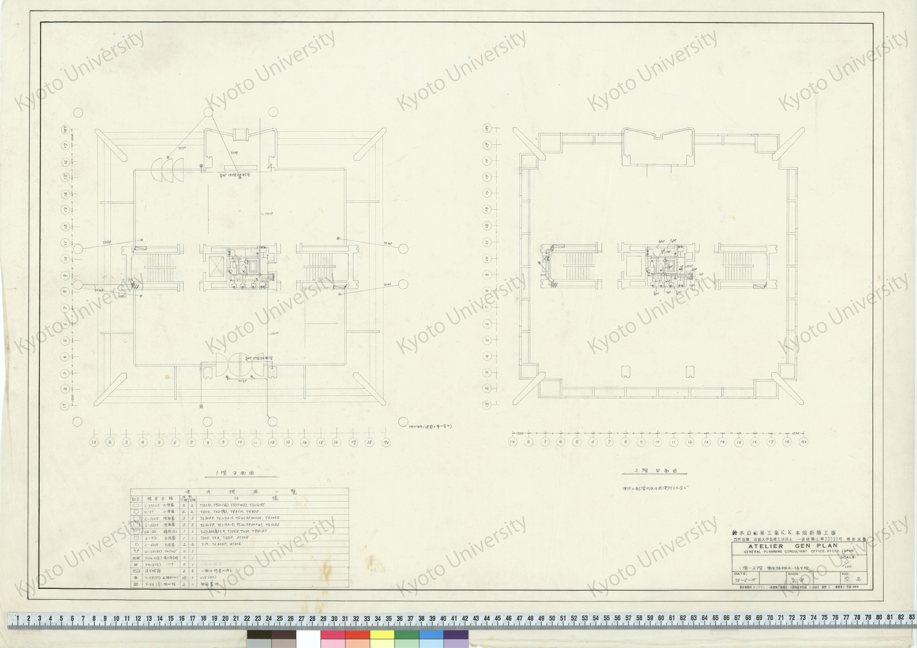 鈴木自動車工業K.K.本館新築工事_1階・2階 衛生給排水・消火栓_1/100_S2_38-8-15_原田, 増田友也（設計指導） (1)