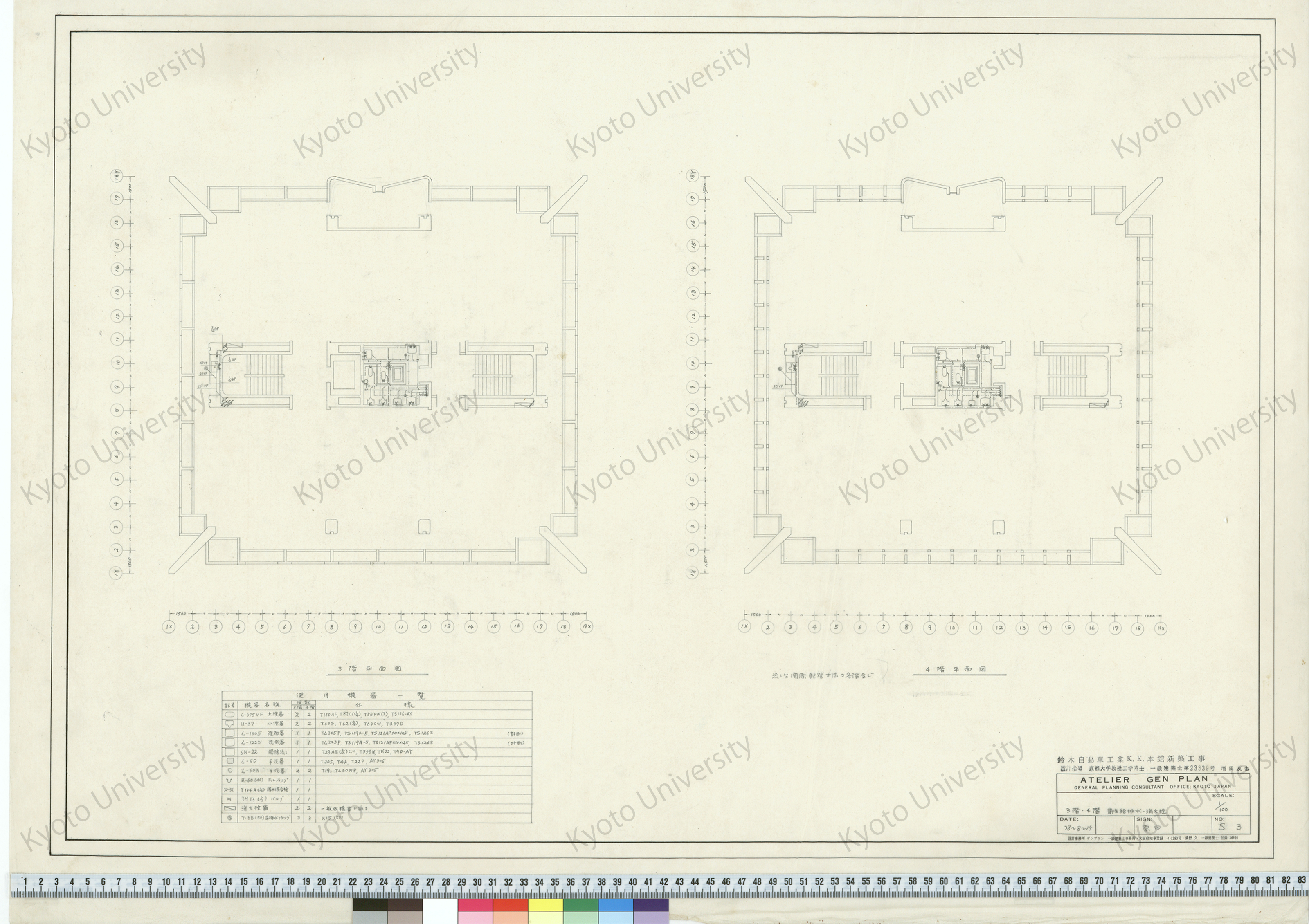 鈴木自動車工業K.K.本館新築工事_3階・4階 衛生給排水・消火栓_1/100_S3_38-8-15_原田, 増田友也（設計指導） (1)