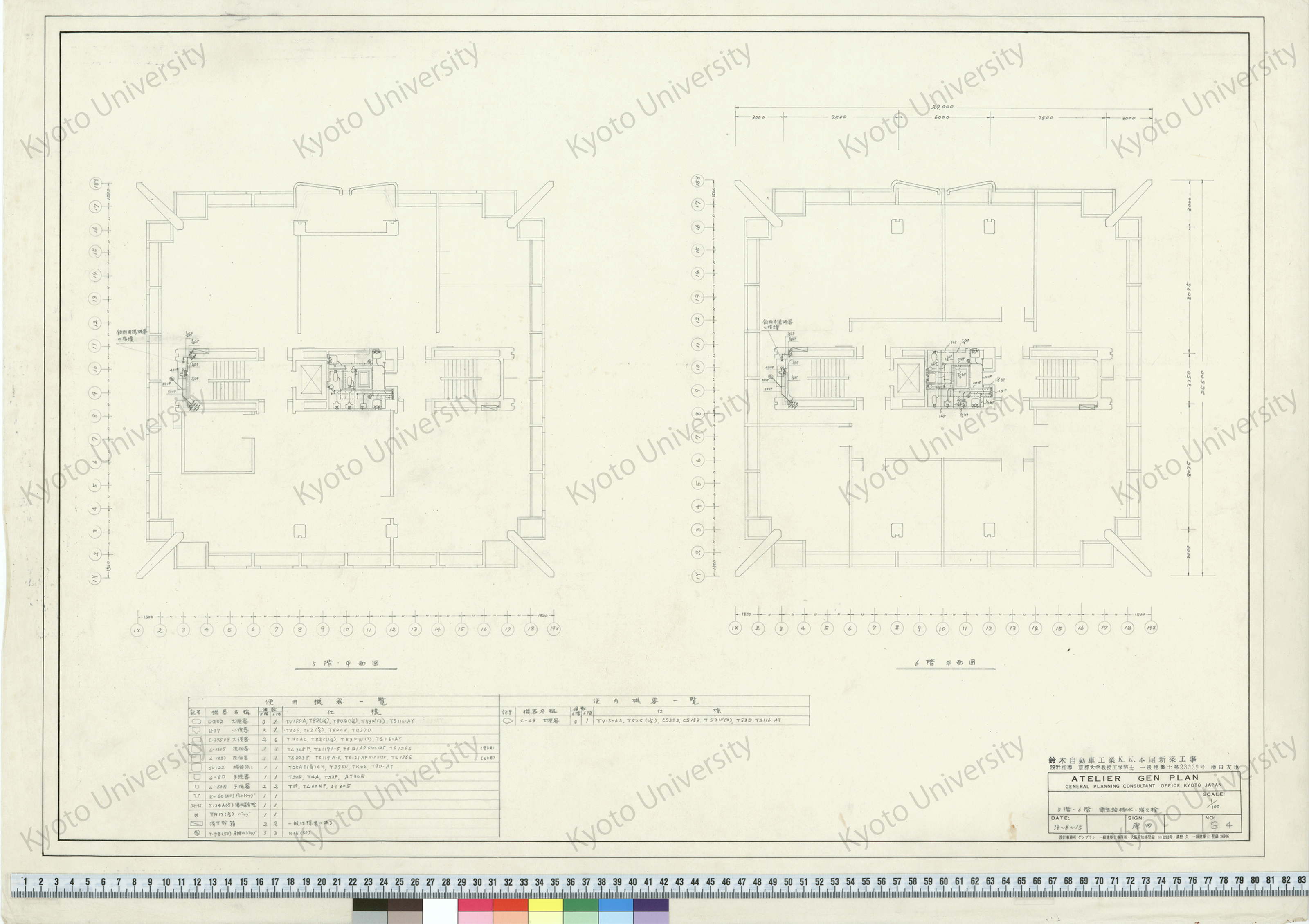 鈴木自動車工業K.K.本館新築工事_5階・6階 衛生給排水・消火栓_1/100_S4_38-8-15_原田, 増田友也（設計指導） (1)