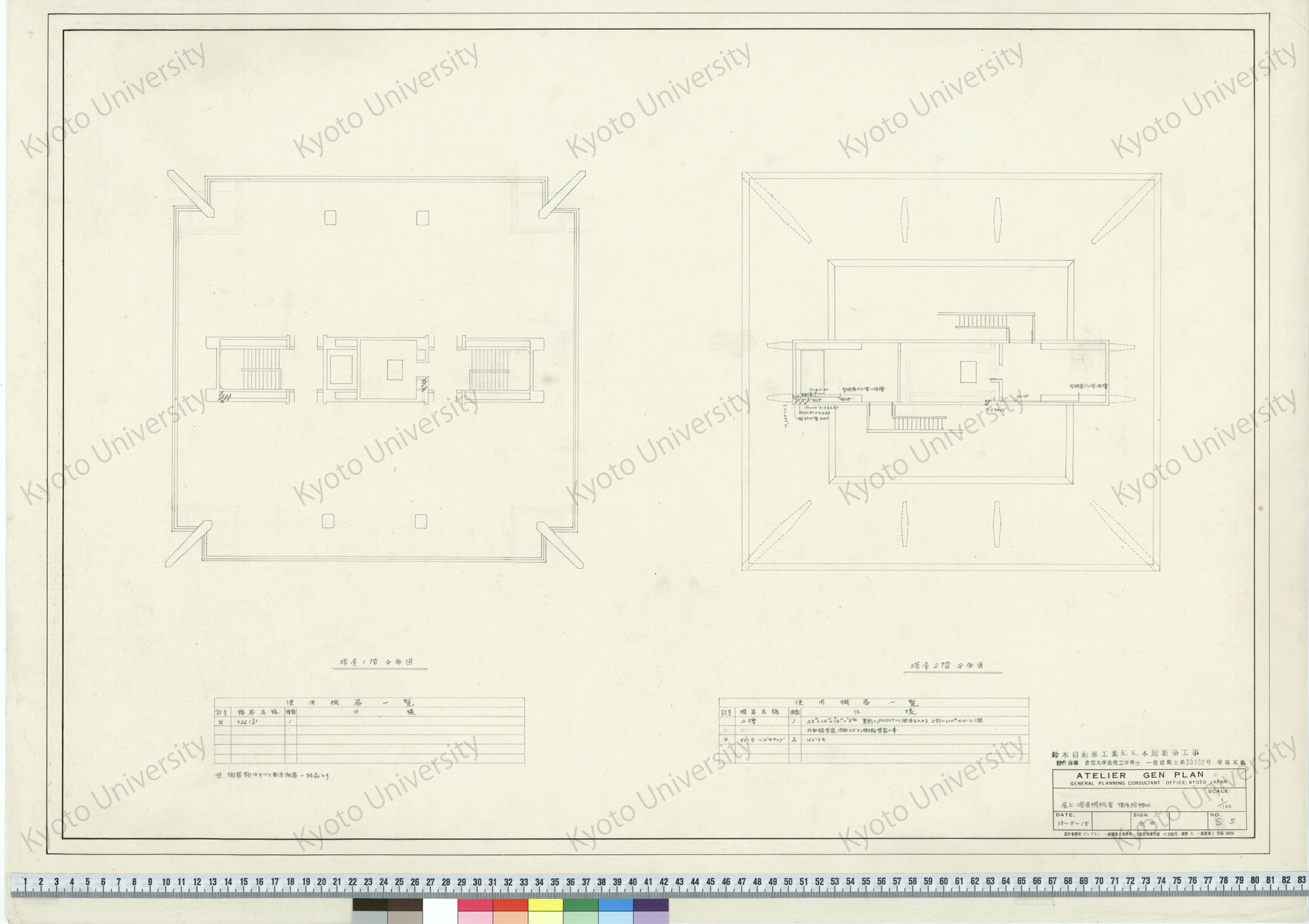 鈴木自動車工業K.K.本館新築工事_屋上・塔屋機械室 衛生給排水_1/100_S5_38-8-15_原田, 増田友也（設計指導） (1)