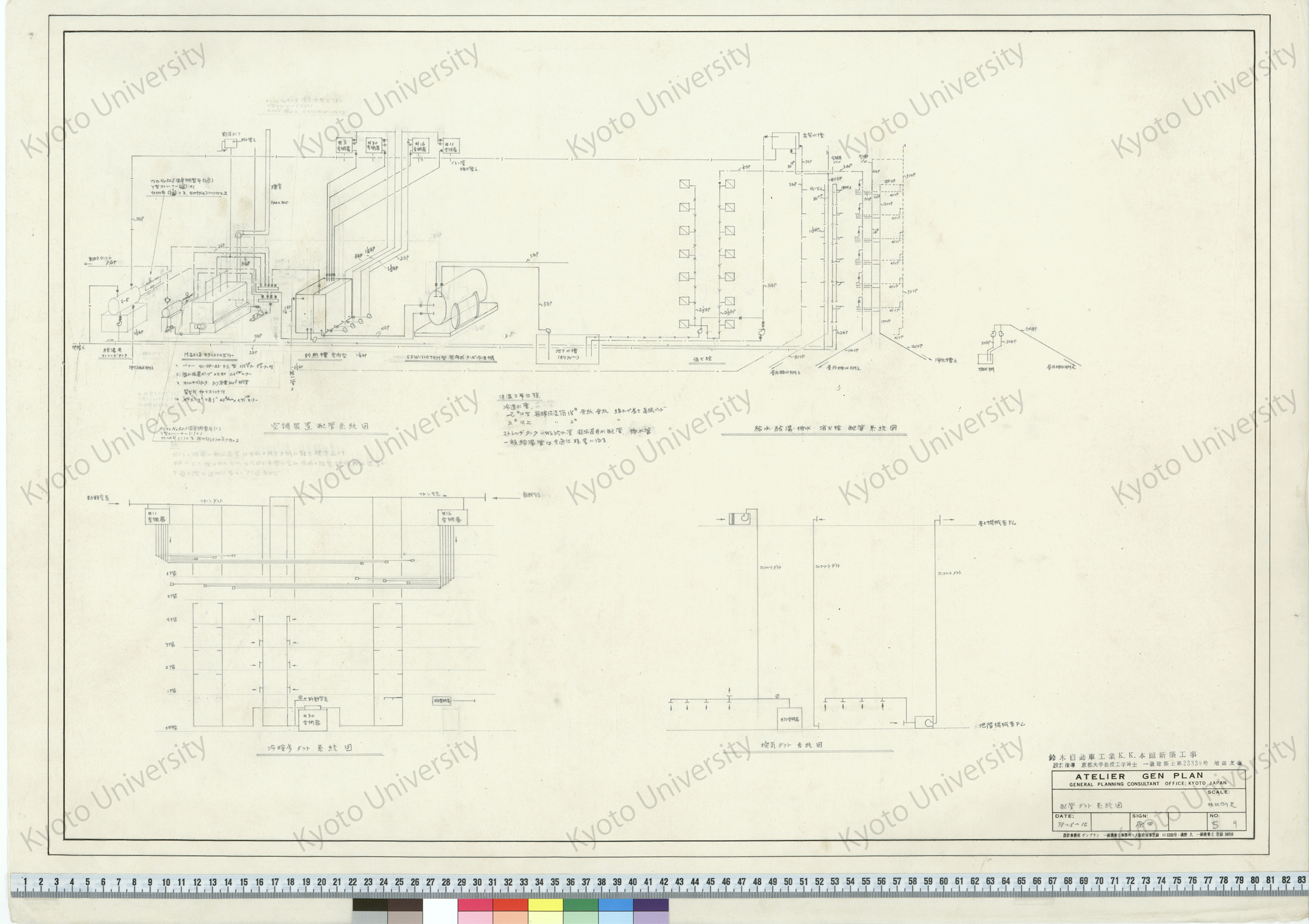鈴木自動車工業K.K.本館新築工事_配管ダクト系統図_非比例尺_S9_38-8-15_原田, 増田友也（設計指導） (1)