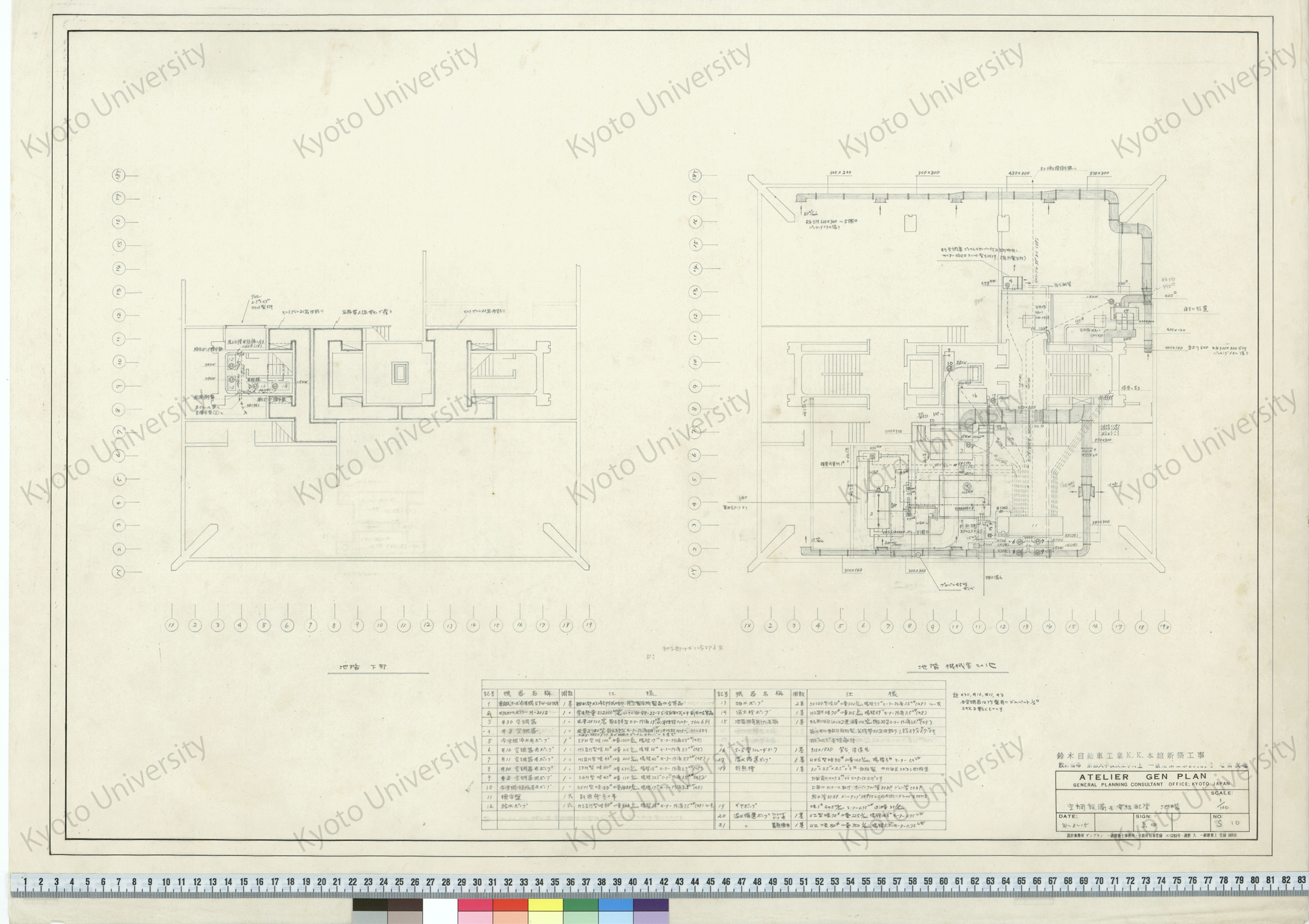鈴木自動車工業K.K.本館新築工事_空調設備及電線配管 地階_1/100_S10_38-8-15_原田, 増田友也（設計指導） (1)