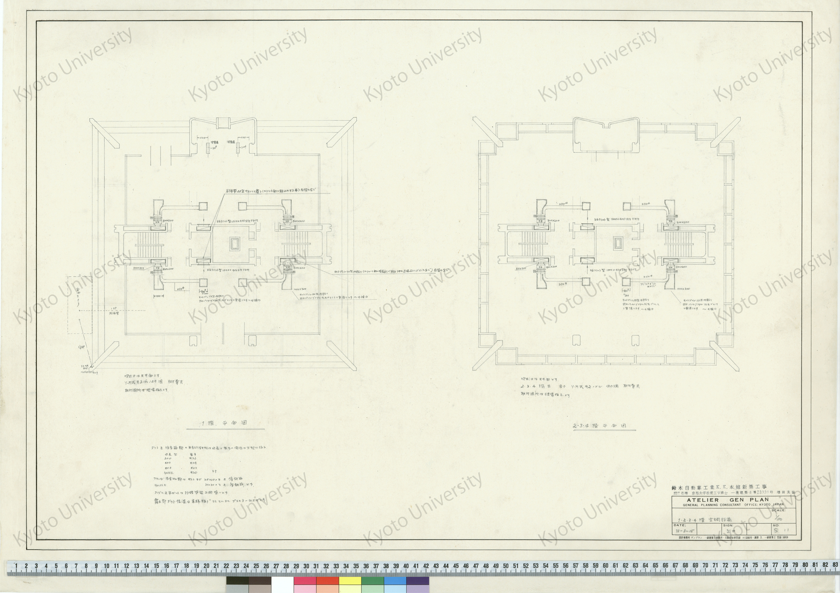 鈴木自動車工業K.K.本館新築工事_1・2・3・4階 空調設備_1/100_S11_38-8-15_原田, 増田友也（設計指導） (1)