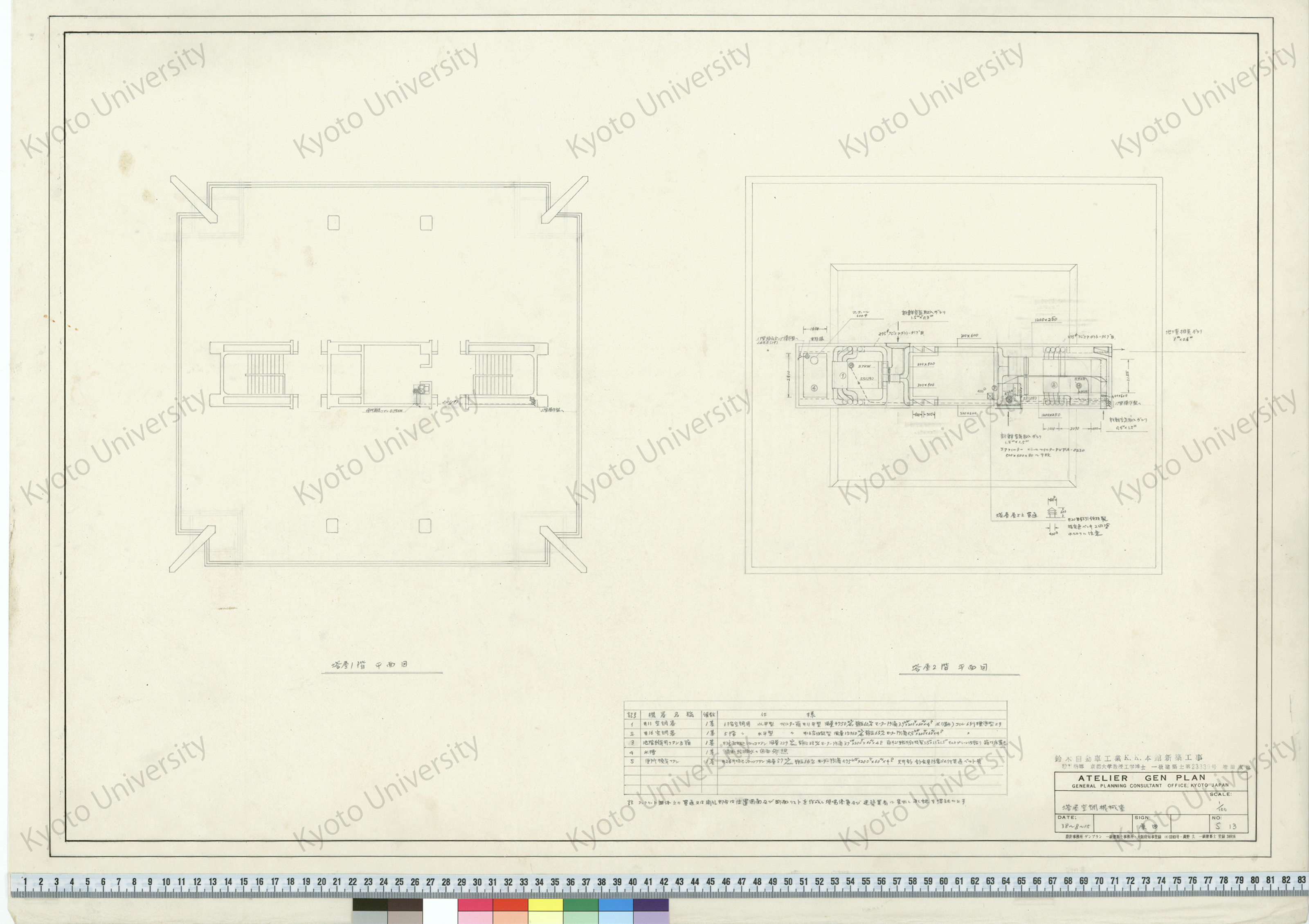 鈴木自動車工業K.K.本館新築工事_塔屋空調機械室_1/100_S13_38-8-15_原田, 増田友也（設計指導） (1)