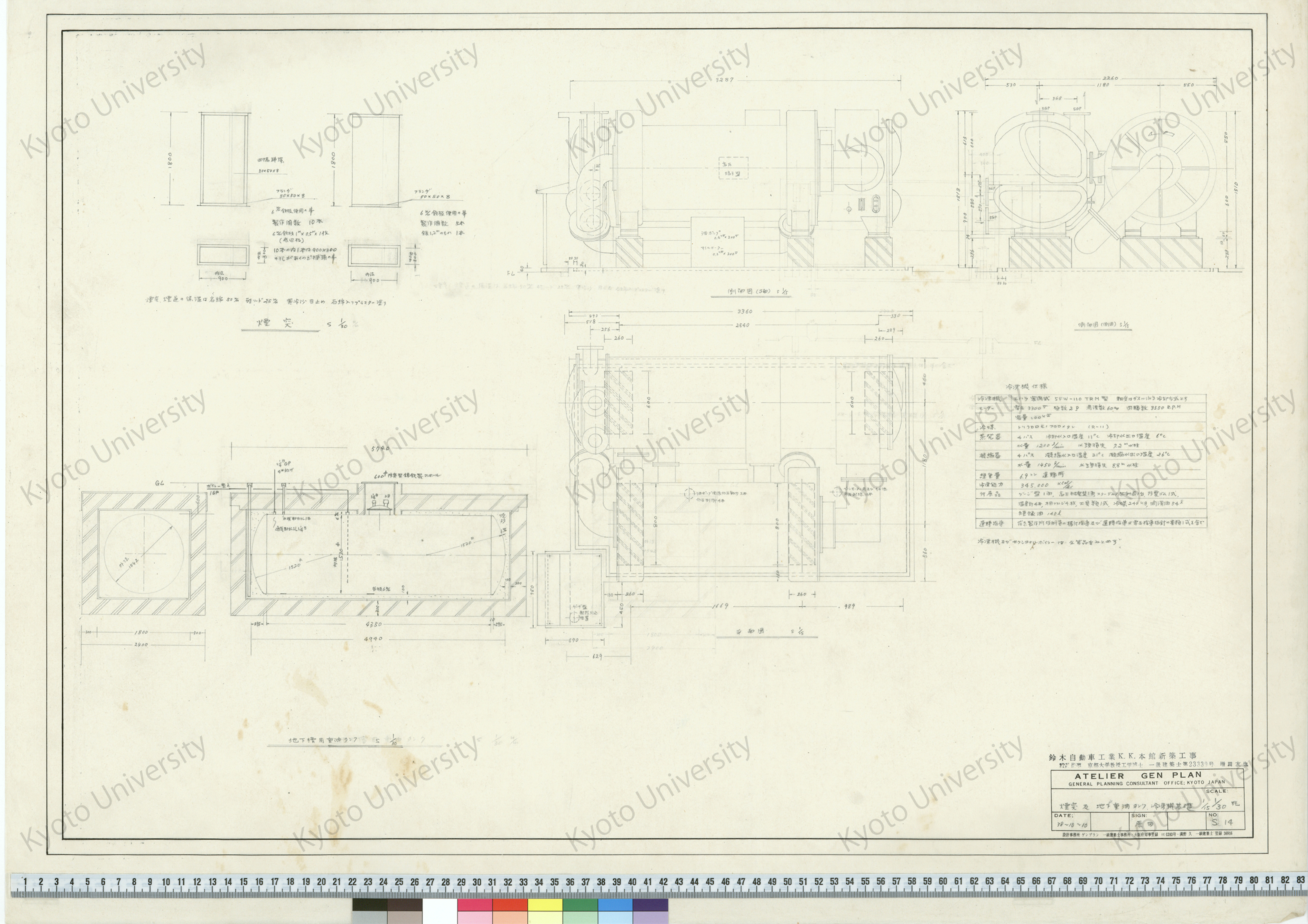 鈴木自動車工業K.K.本館新築工事_煙突及地下重油タンク, 冷凍機基礎_1/15, 1/30 粍_S14_38-10-10_原田, 増田友也（設計指導） (1)