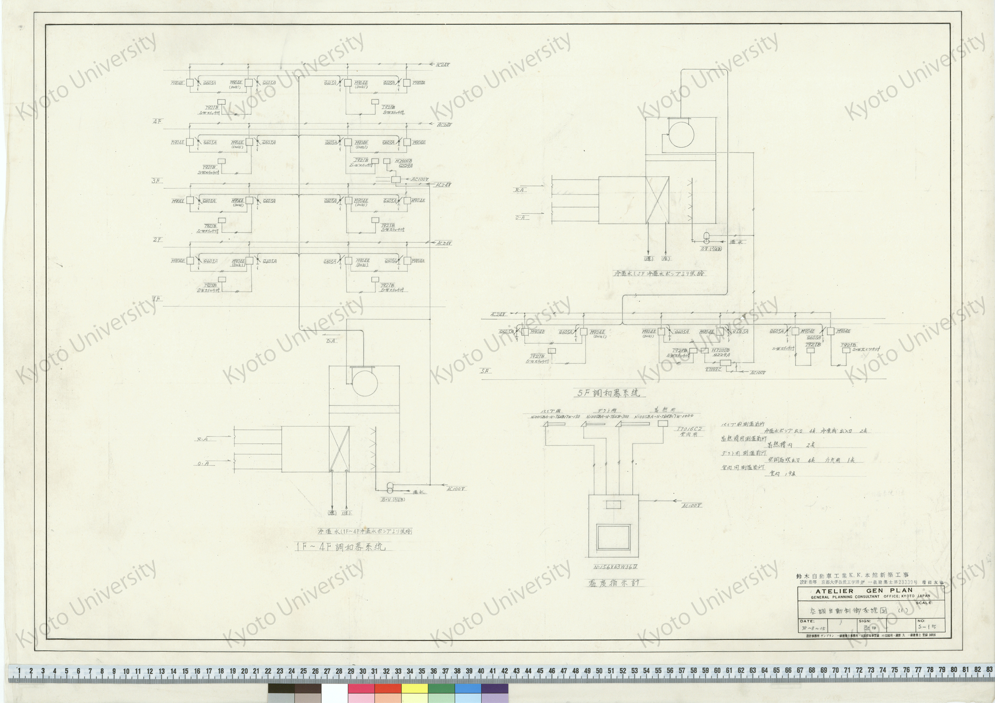 鈴木自動車工業K.K.本館新築工事_空調自動制御系統図（1）_S-15_38-8-15_原田, 増田友也（設計指導） (1)