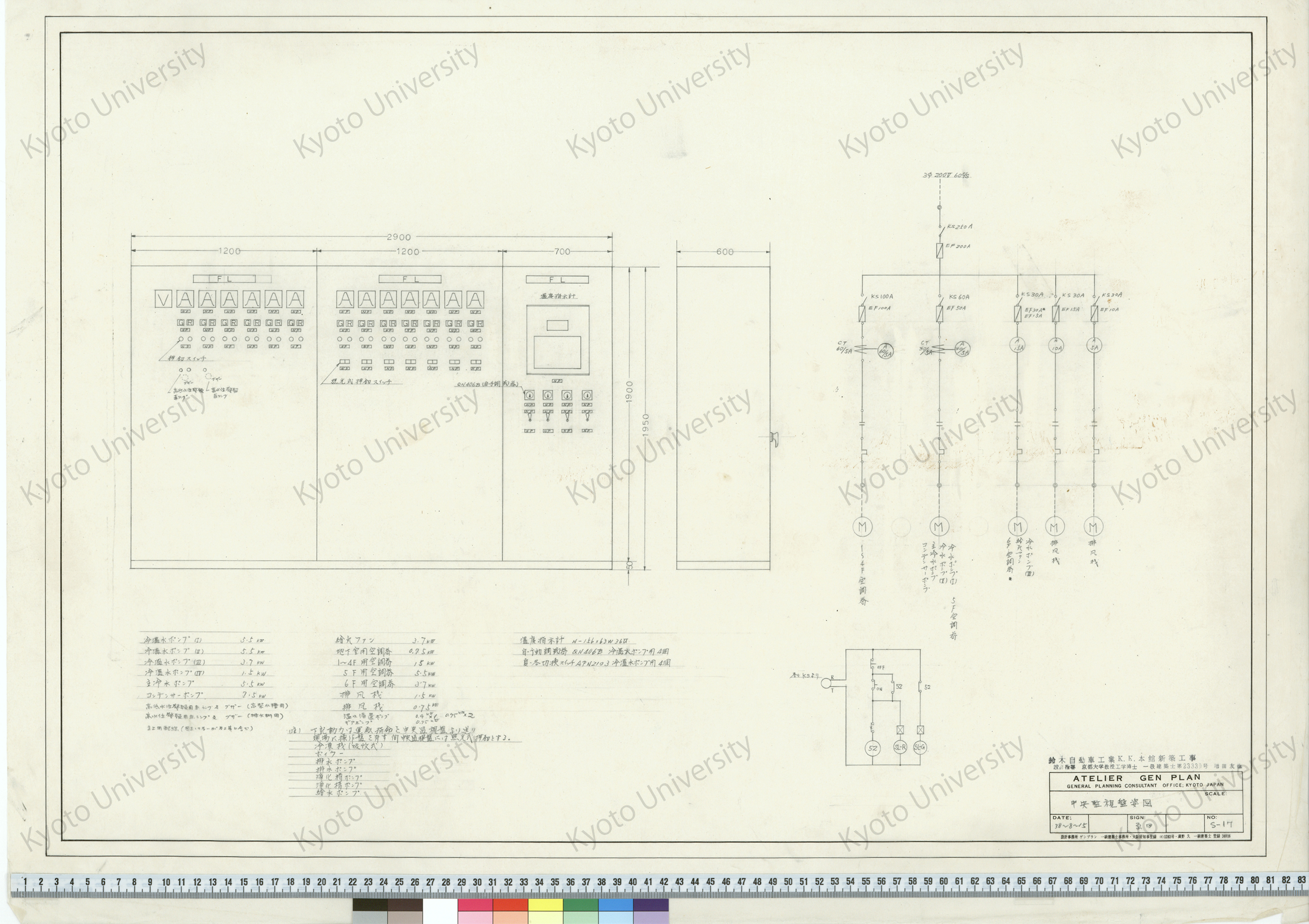 鈴木自動車工業K.K.本館新築工事_中央監視盤姿図_S-17_38-8-15_原田, 増田友也（設計指導） (1)