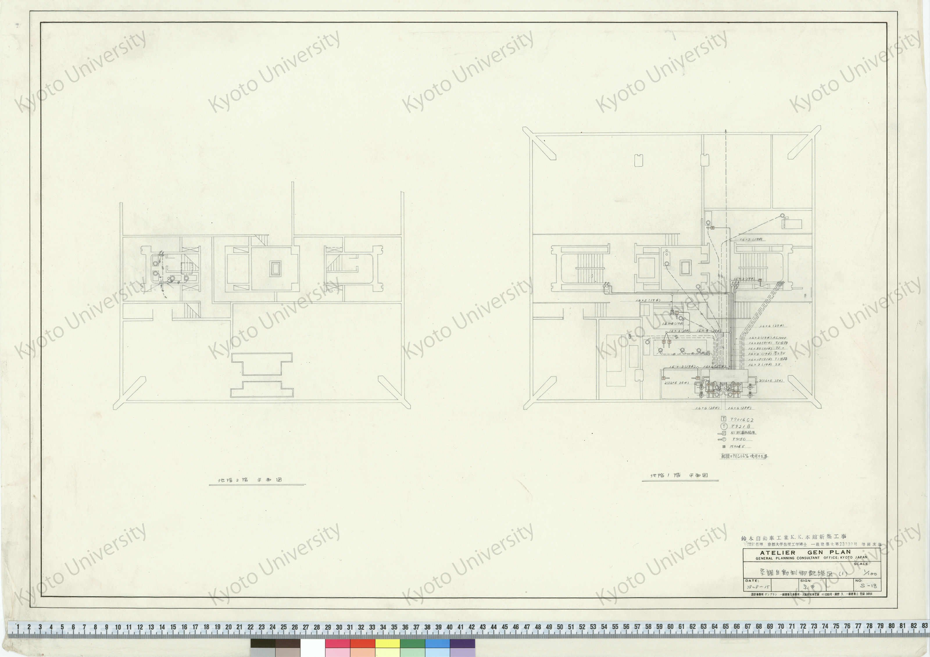 鈴木自動車工業K.K.本館新築工事_空調自動制御配線図（1）_1/100_S-18_38-8-15_原田, 増田友也（設計指導） (1)