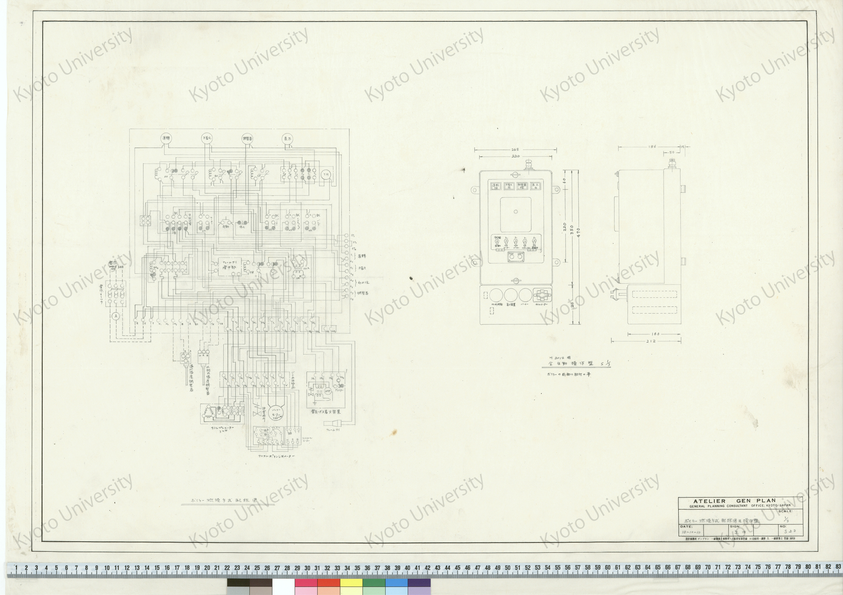 鈴木自動車工業K.K.本館新築工事_ボイラー燃焼方式配線図及操作盤_1/3_S23_38-10-10_原田 (1)
