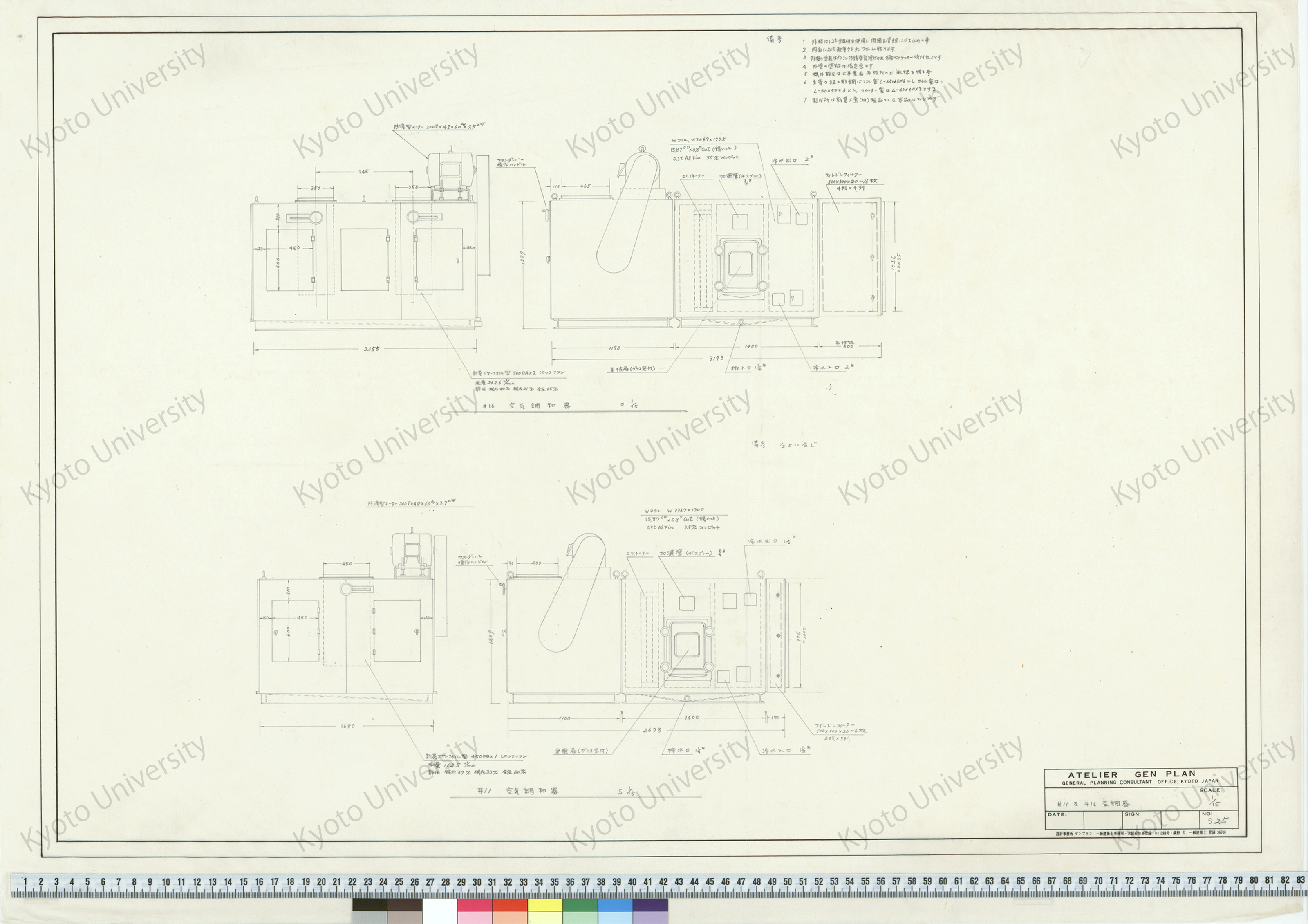 鈴木自動車工業K.K.本館新築工事_#11及#16空調器_1/15_S25 (1)