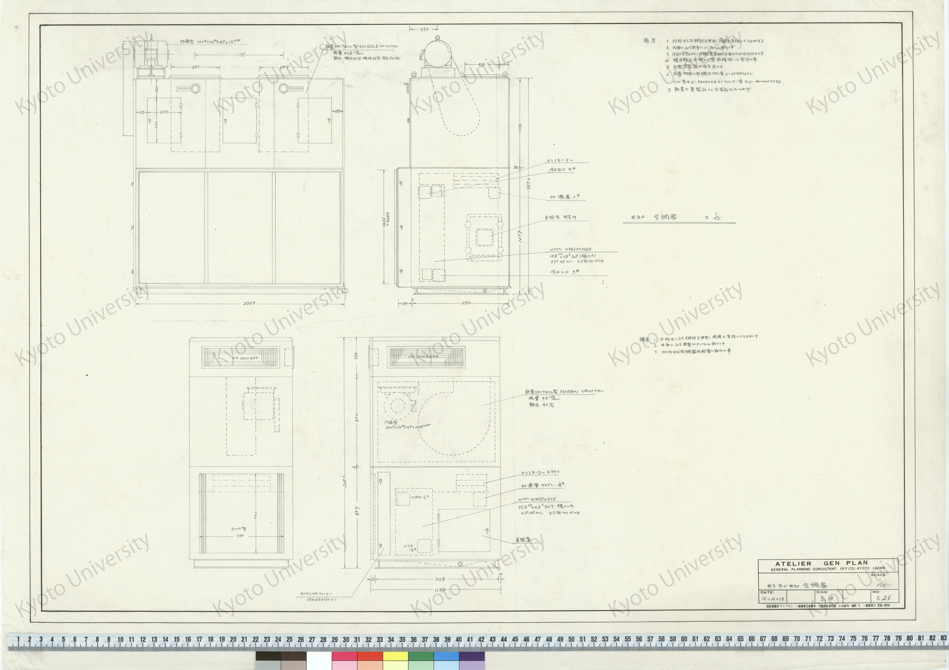 鈴木自動車工業K.K.本館新築工事_#3及び#30空調器_1/15_S26_38-10-12_原田 (1)
