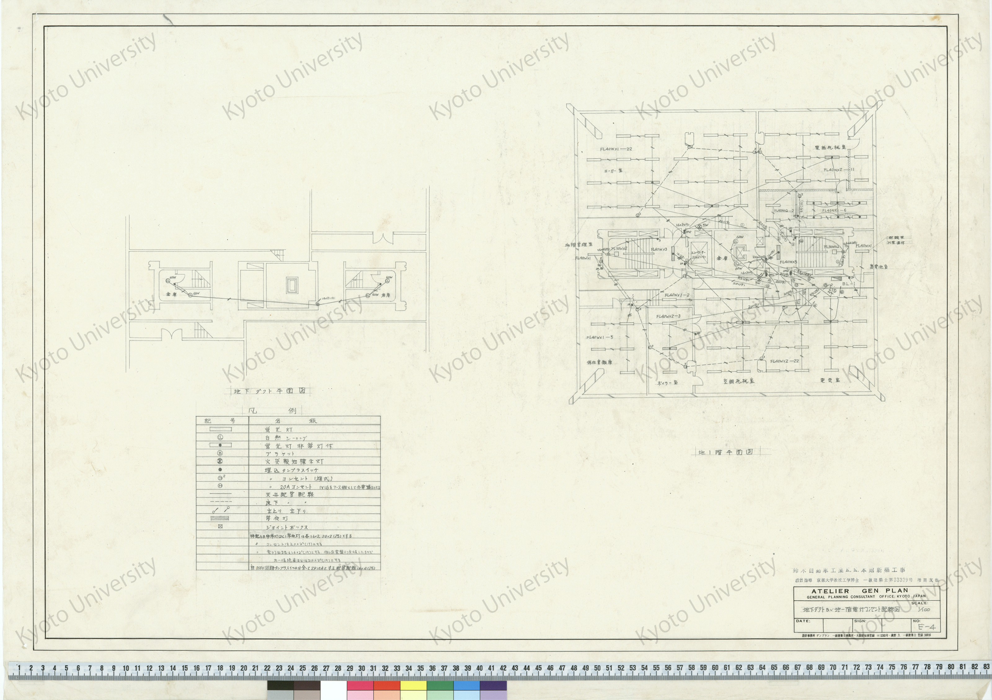 鈴木自動車工業K.K.本館新築工事_地下ダクト及び地一階 電灯コンセント配線図_1/100_E-4_増田友也（設計指導） (1)