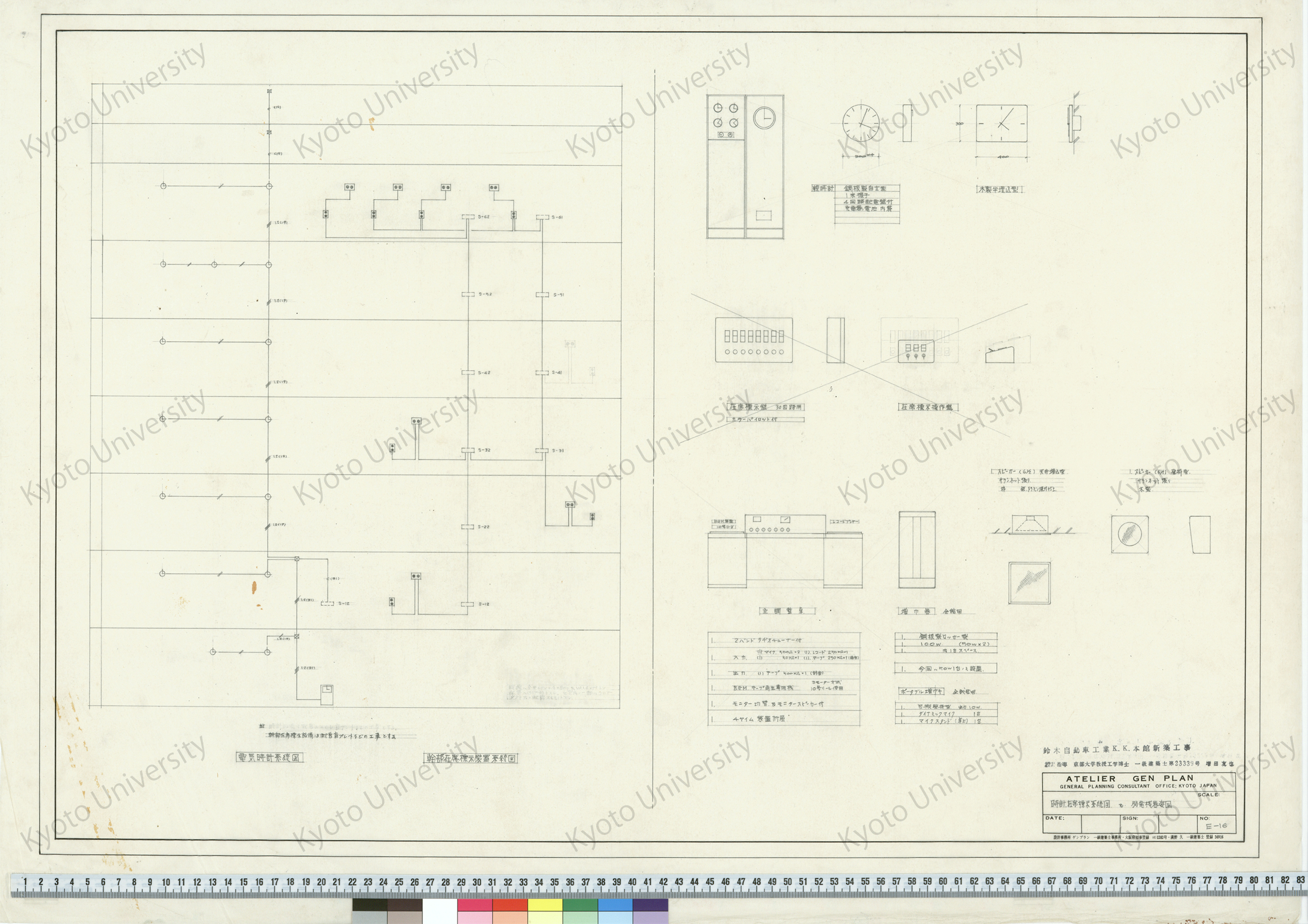 鈴木自動車工業K.K.本館新築工事_時計, 在席標示系統図 及 弱電桟器姿図_E-16_増田友也（設計指導） (1)