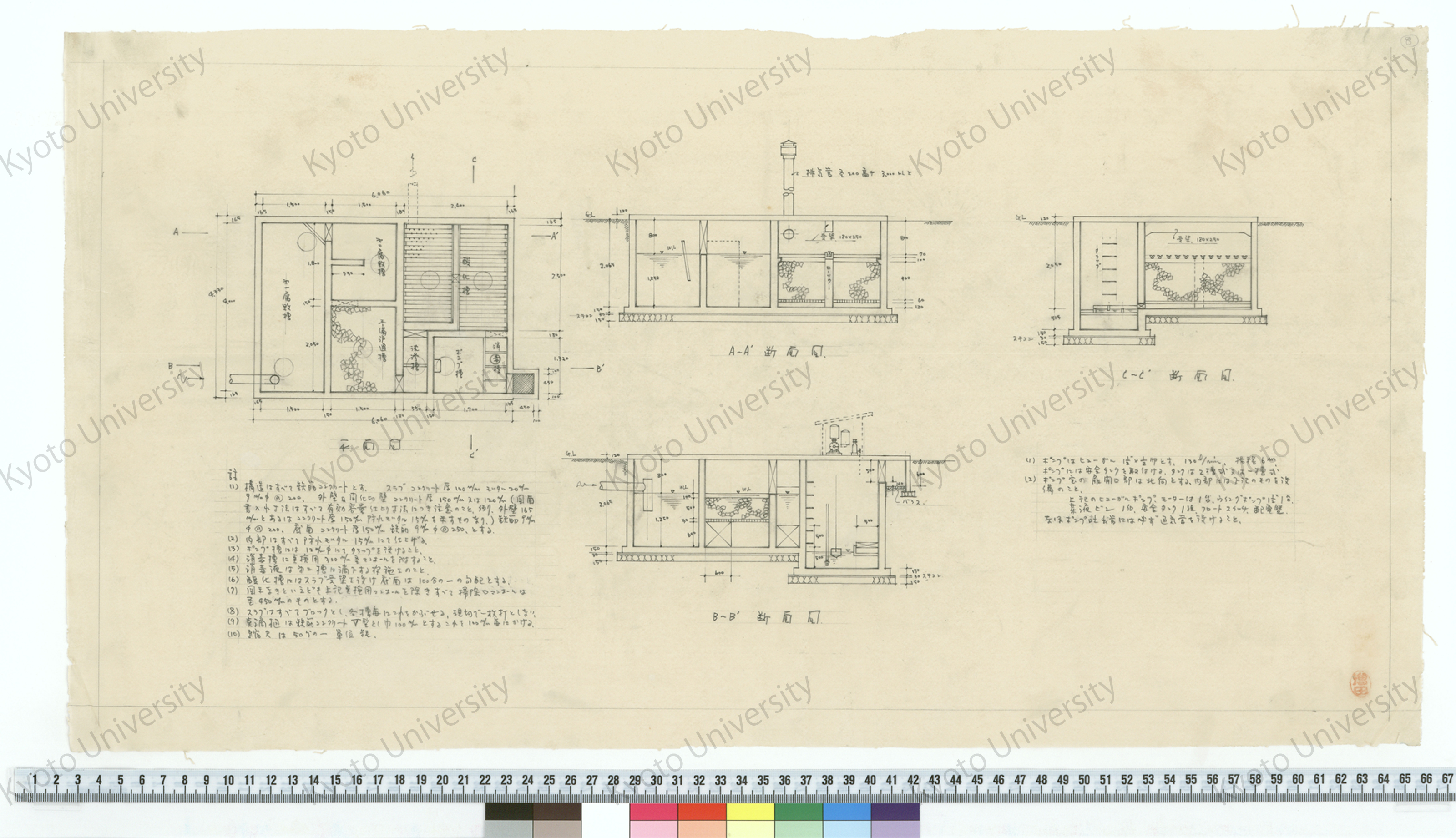 平面図_A-A断面図_B-B’ 断面図_C-C’ 断面図_増田 (1)