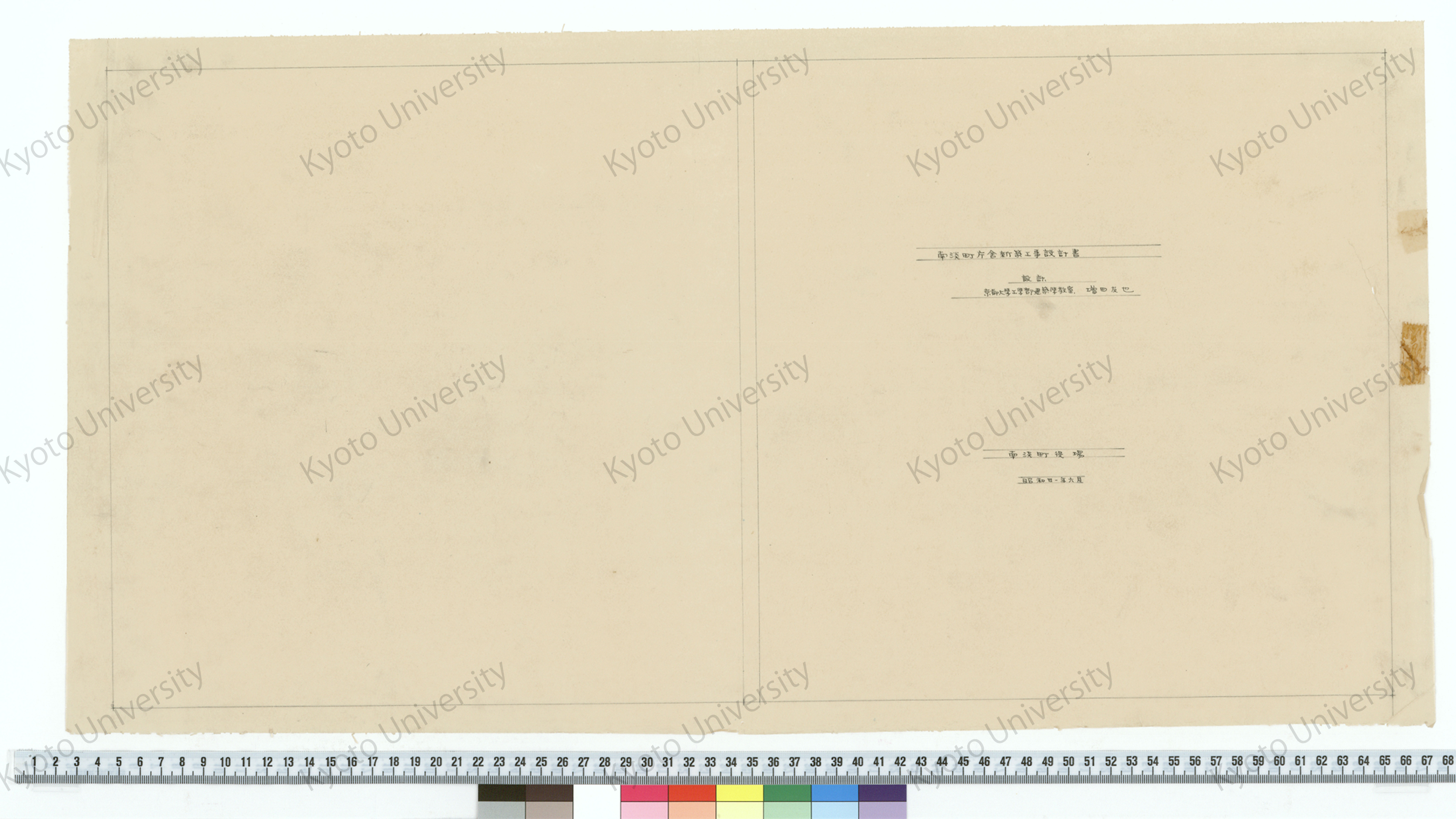 南淡町庁舎新築工事設計書_昭和丗一年六月_京都大学工学部建築学教室 増田友也；南淡町庁舎建築敷地見取図_1:3000 計画図 (1)