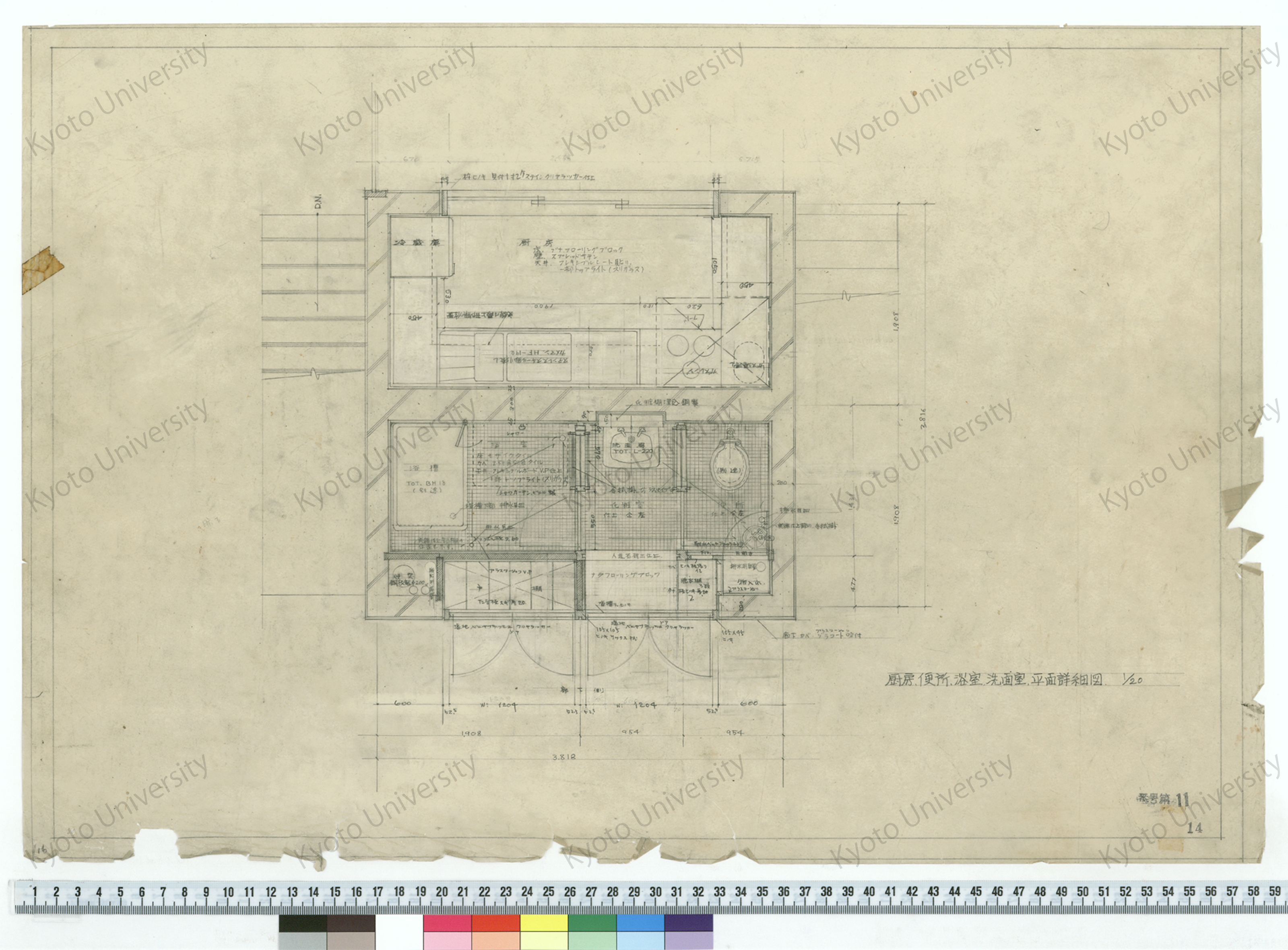 厨房, 便所, 浴室, 洗面室, 平面詳細図_1/20_番号第11 14 (1)