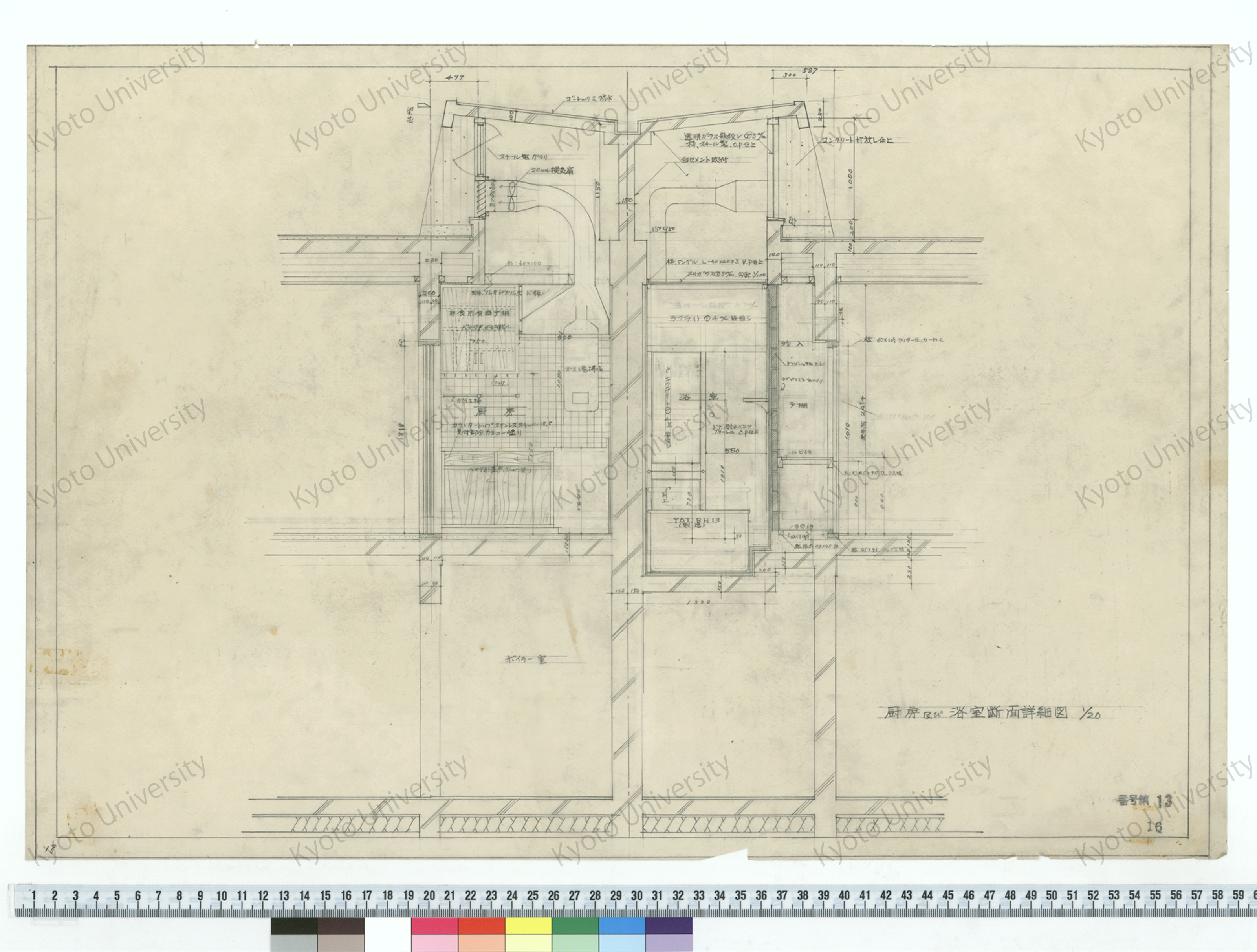 厨房及び浴室断面詳細図_1/20_番号第13 16 (1)