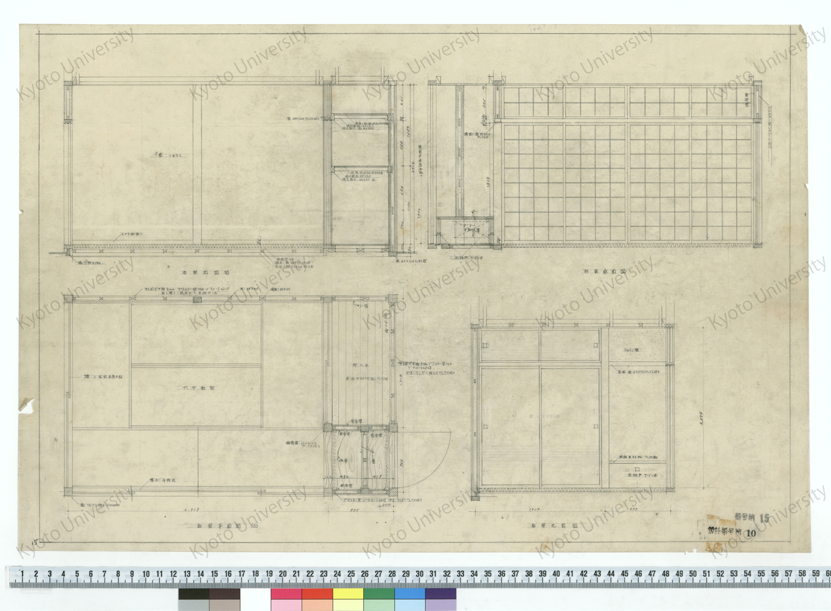 和室西面図_和室東面図_和室平面図_1/20_和室北面図_番号第15 設計番号第10 (1)