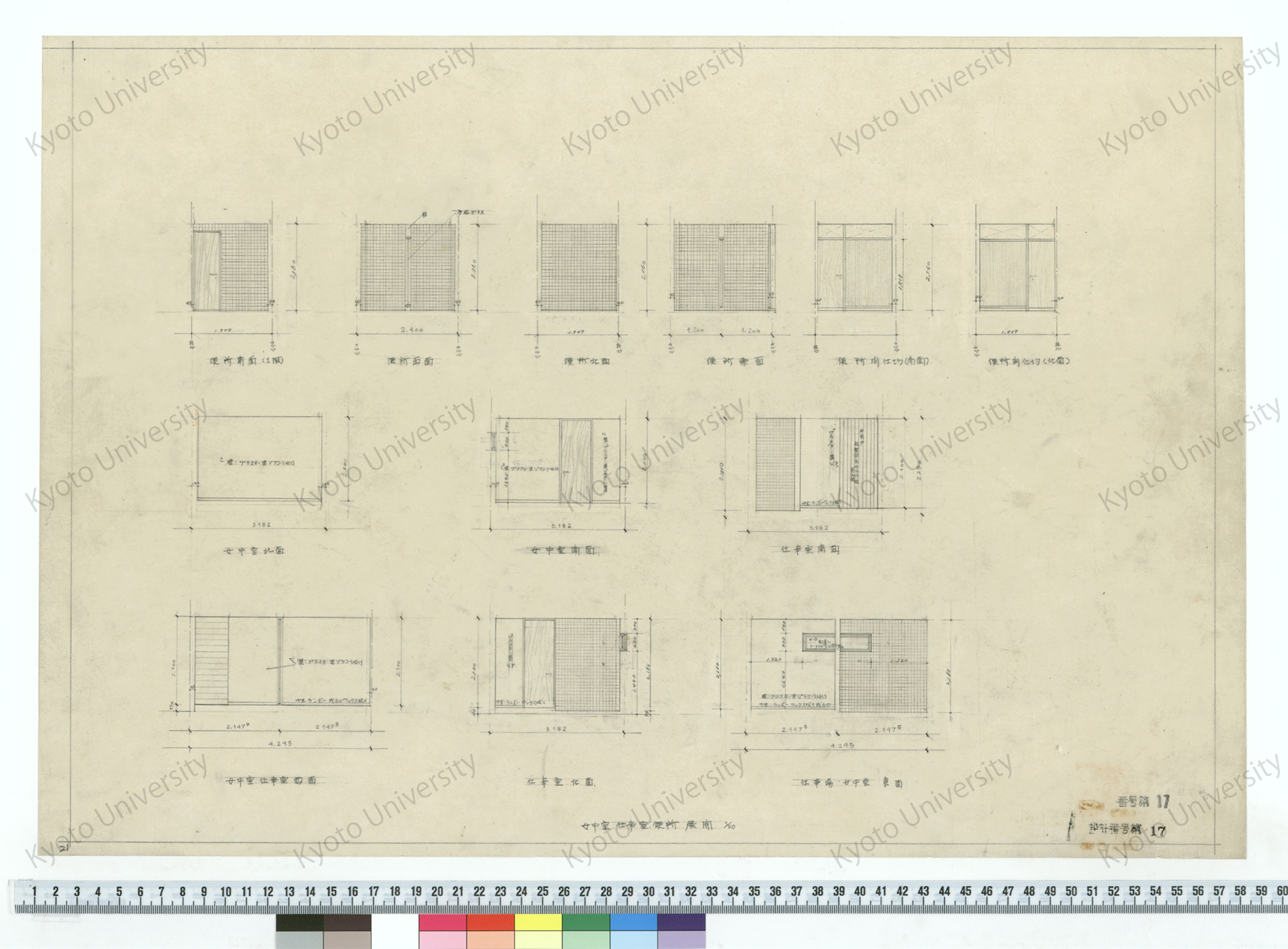 女中室、仕事室、便所展開_1/50_番号第17 設計番号第17 (1)